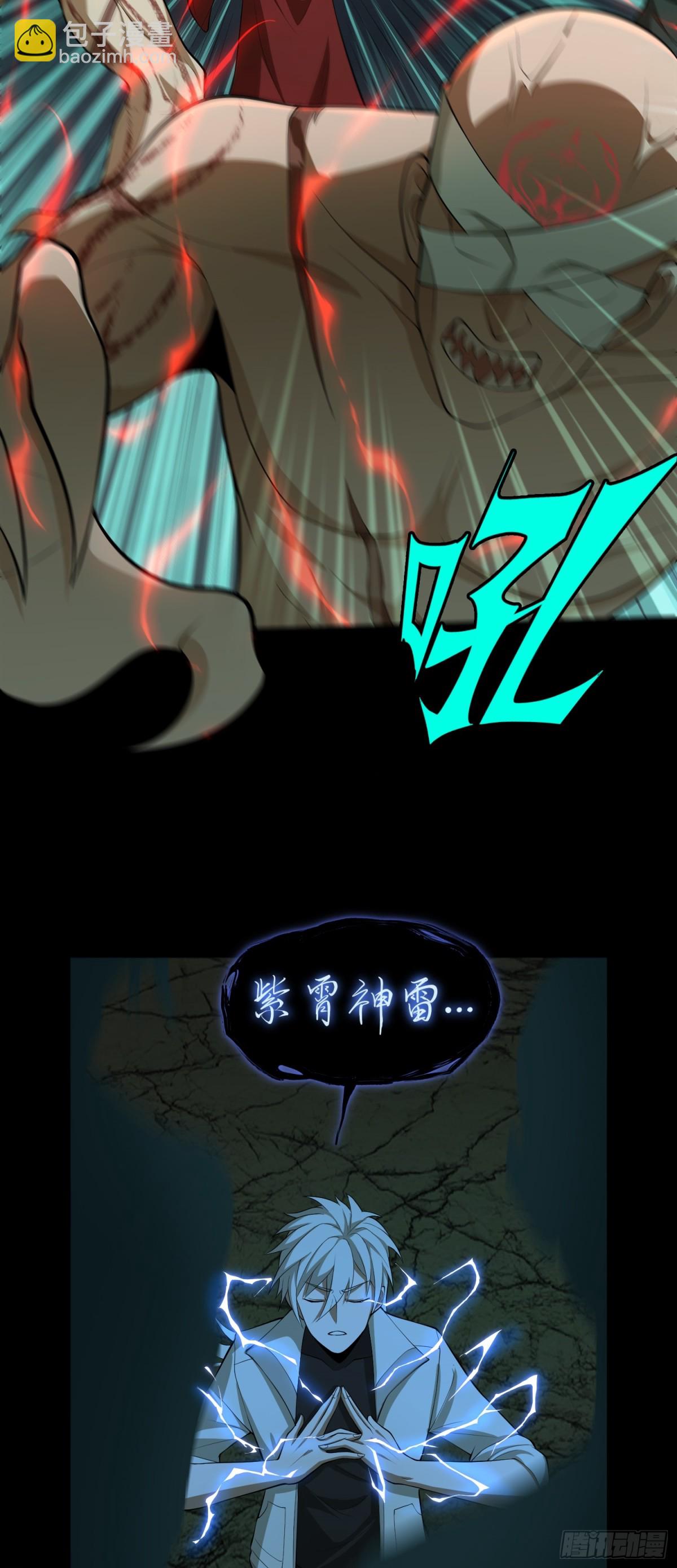 第31话 上当了吧你！-第31话