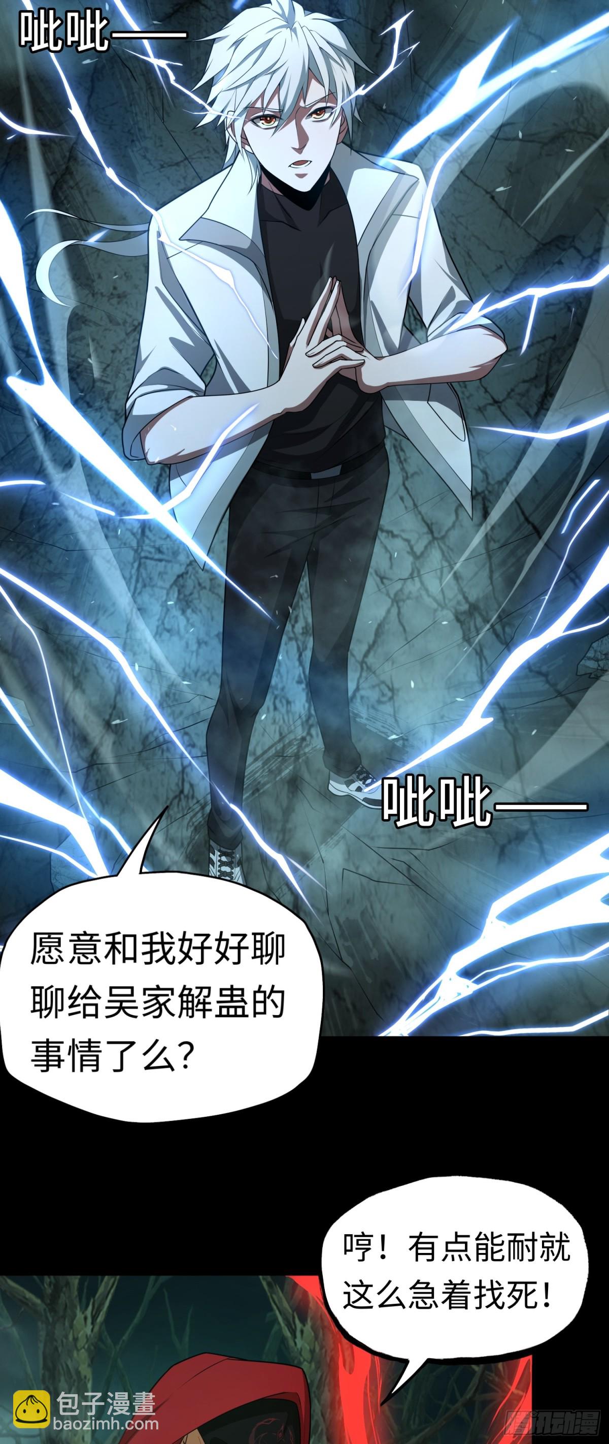 第31话 上当了吧你！-第31话