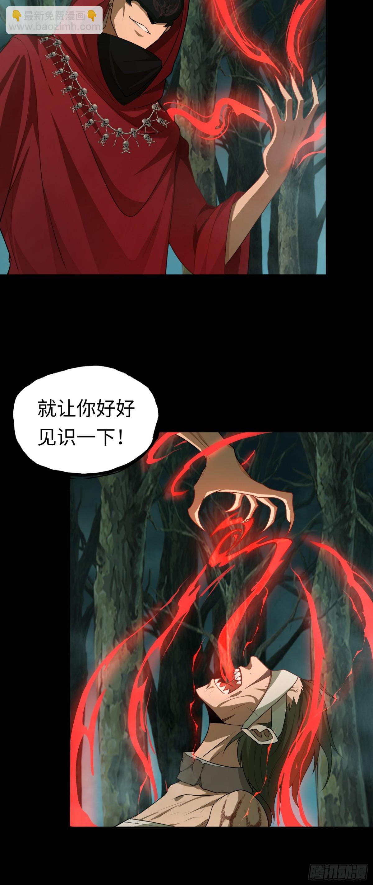 第31话 上当了吧你！-第31话