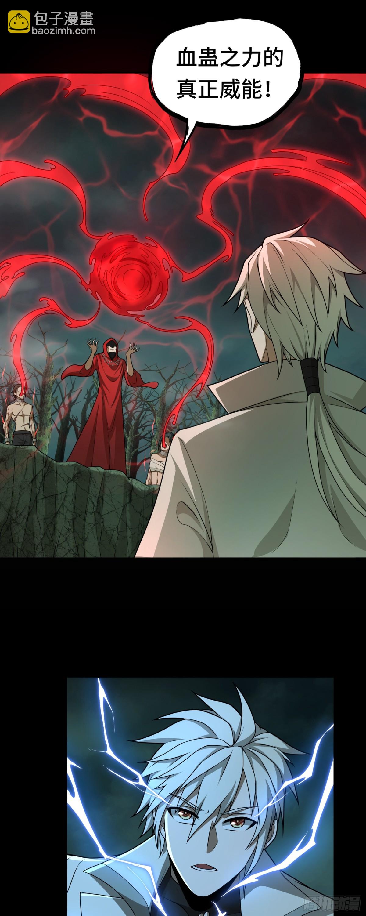 第31话 上当了吧你！-第31话