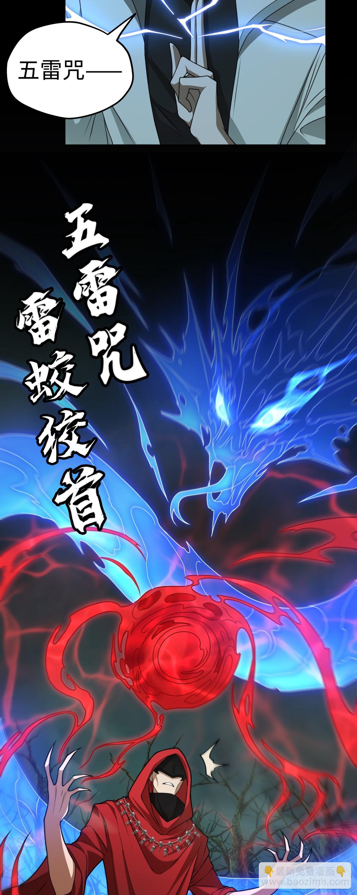 第31话 上当了吧你！-第31话