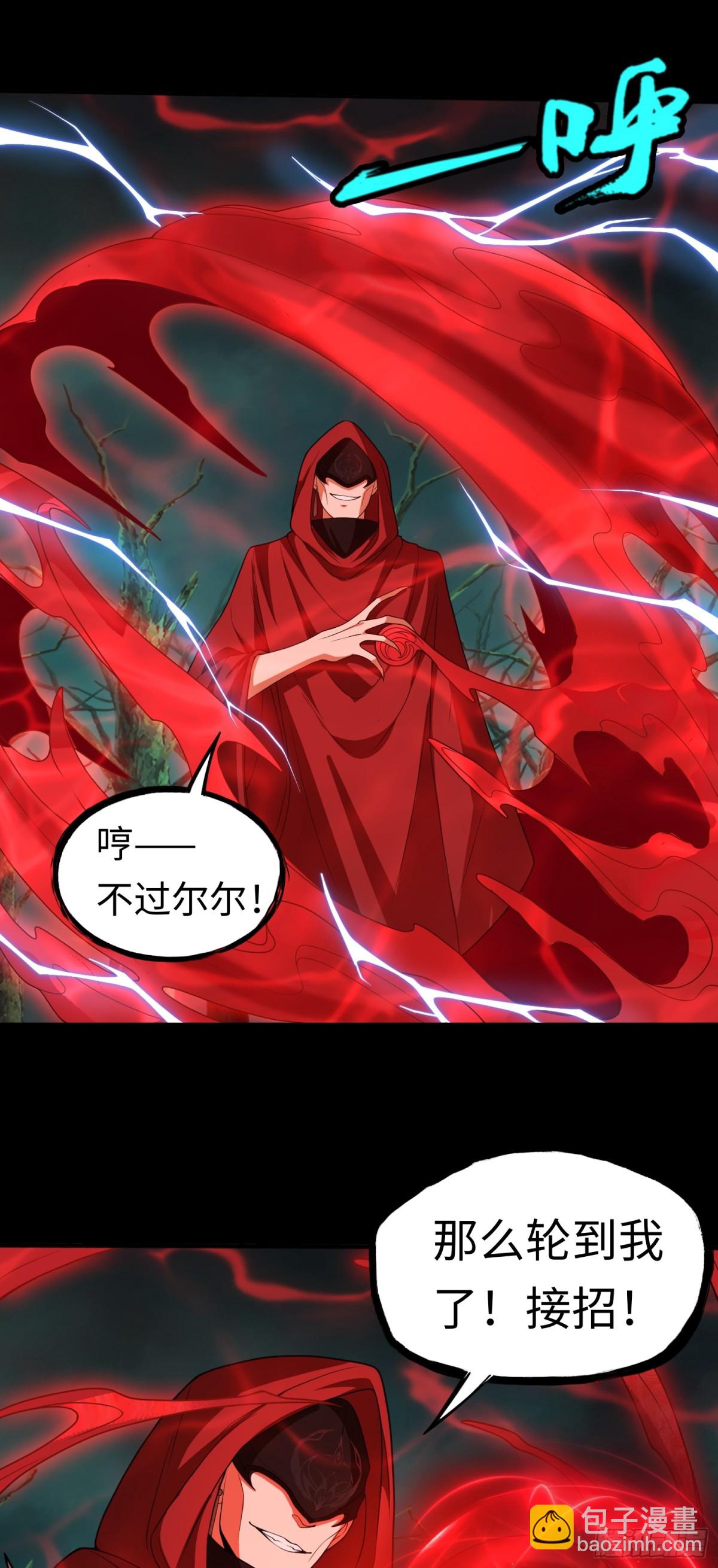 第31话 上当了吧你！-第31话