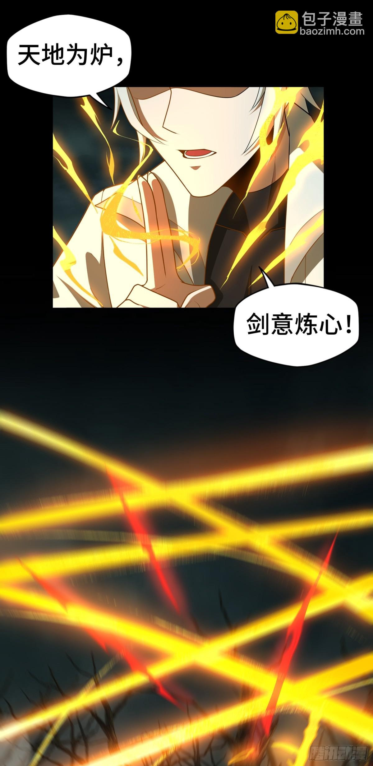 第31话 上当了吧你！-第31话