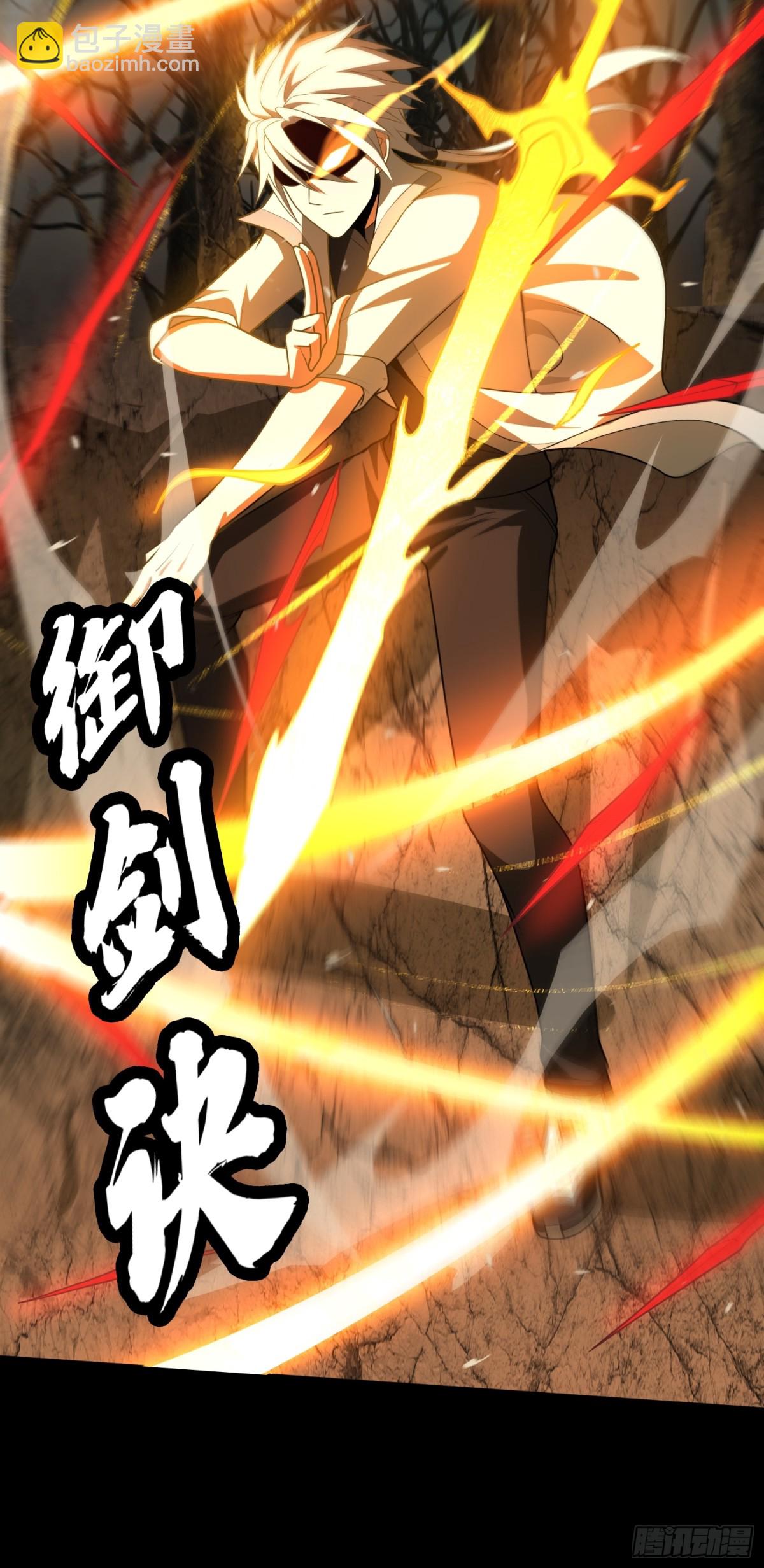 第31话 上当了吧你！-第31话