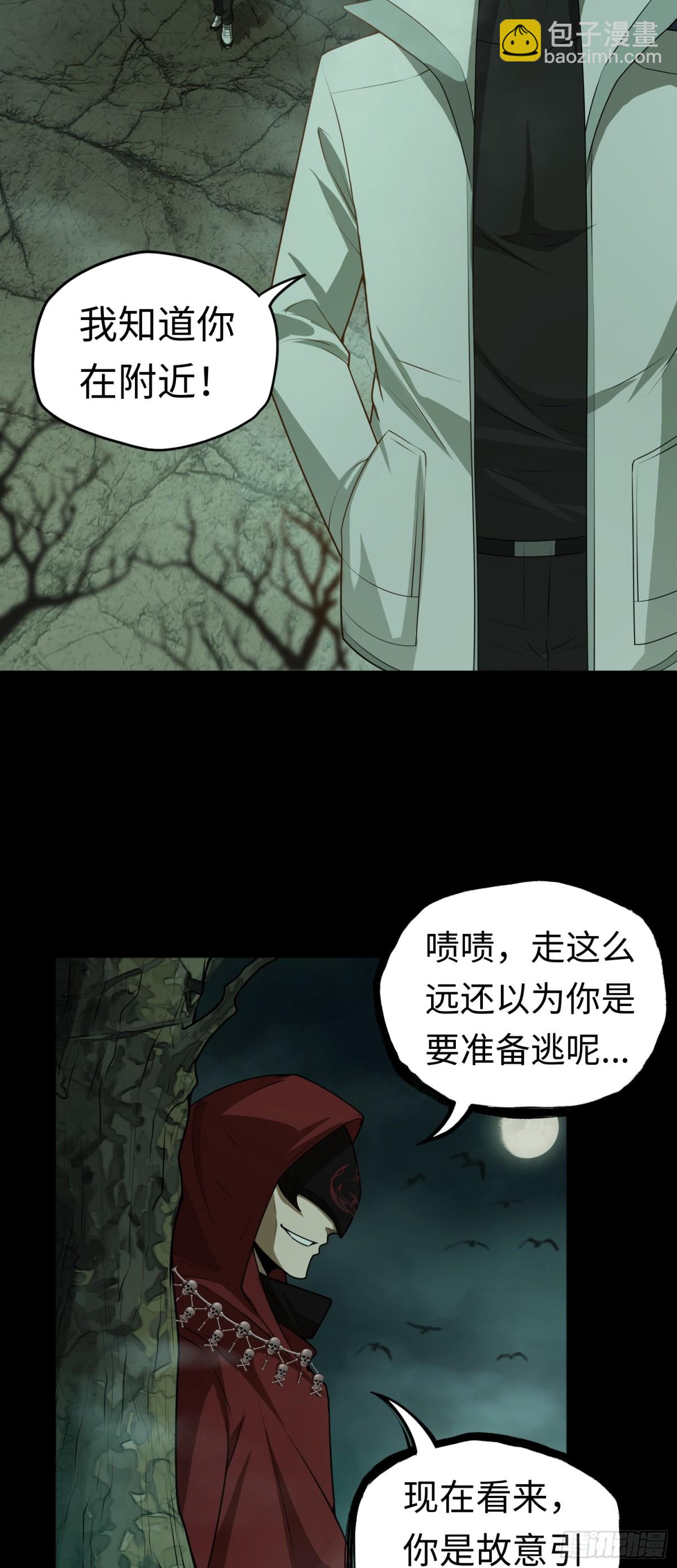 第31话 上当了吧你！-第31话