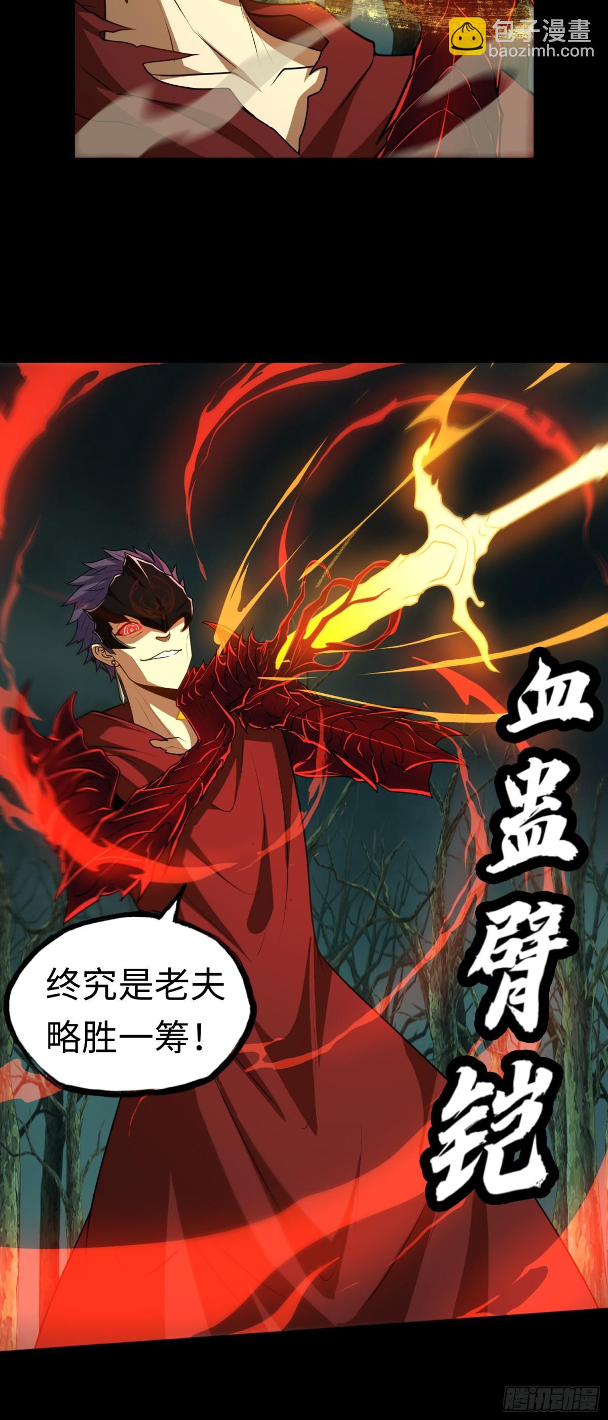 第31话 上当了吧你！-第31话