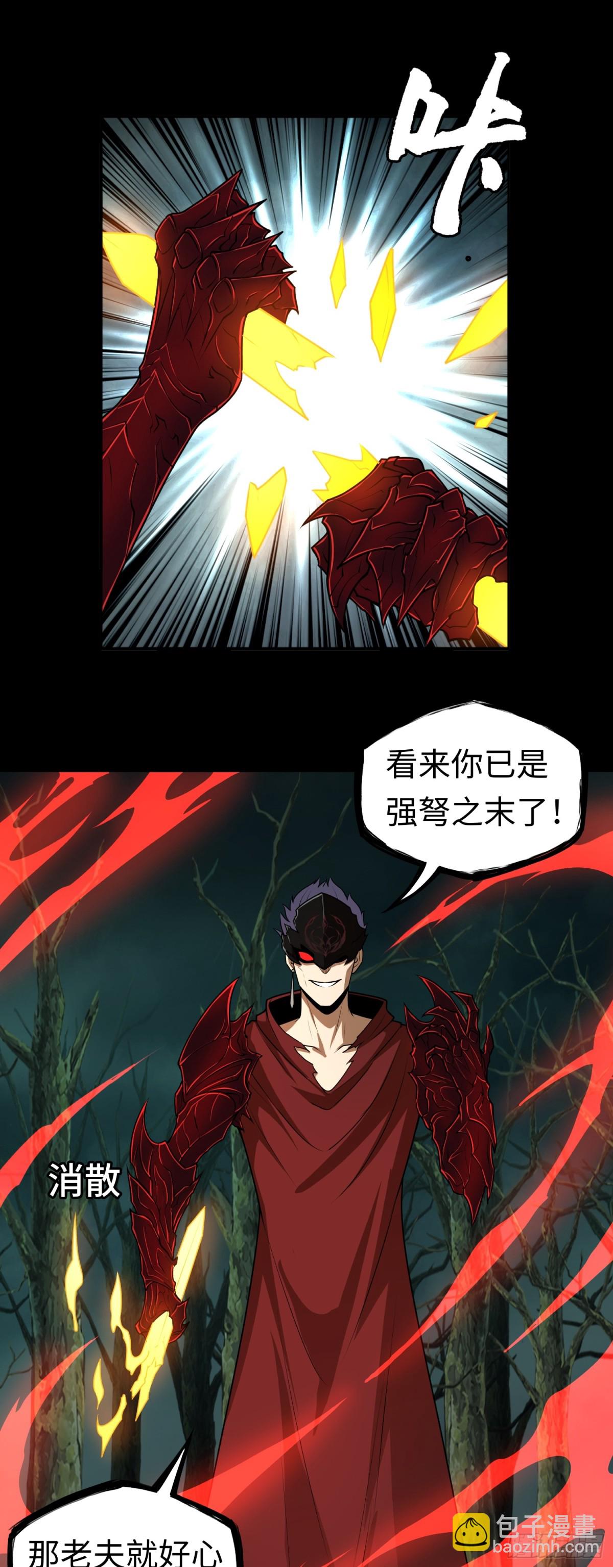 第31话 上当了吧你！-第31话