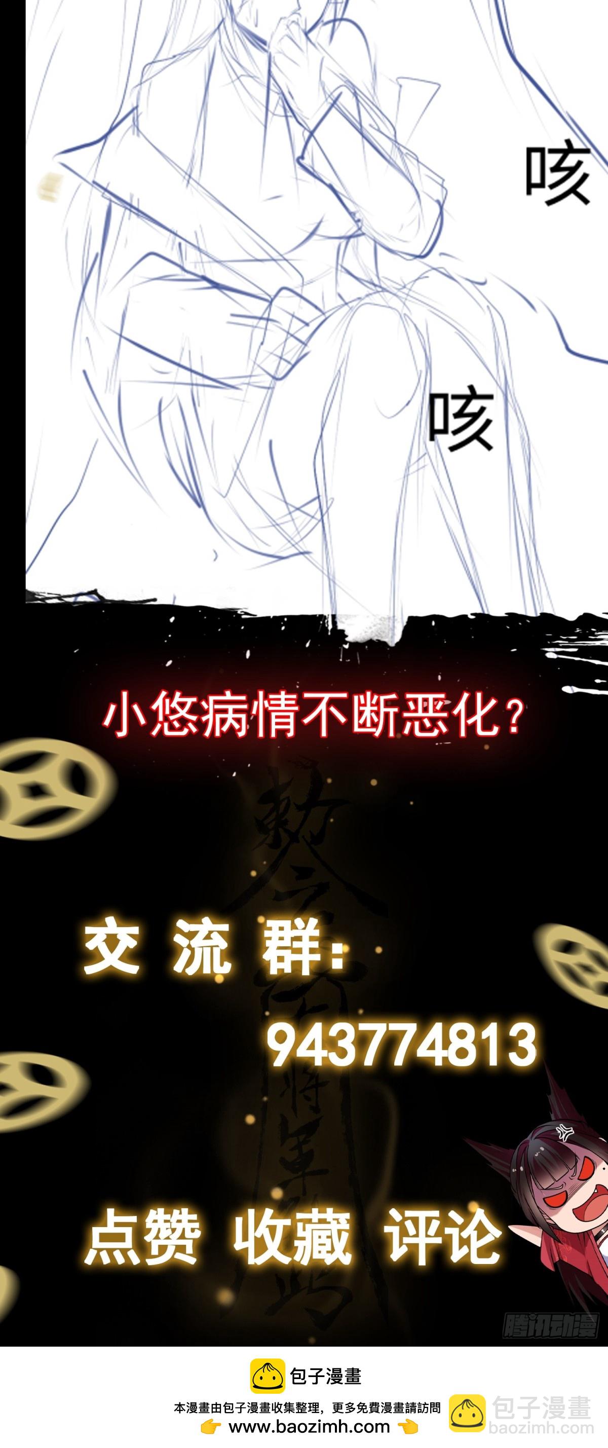 第31话 上当了吧你！-第31话