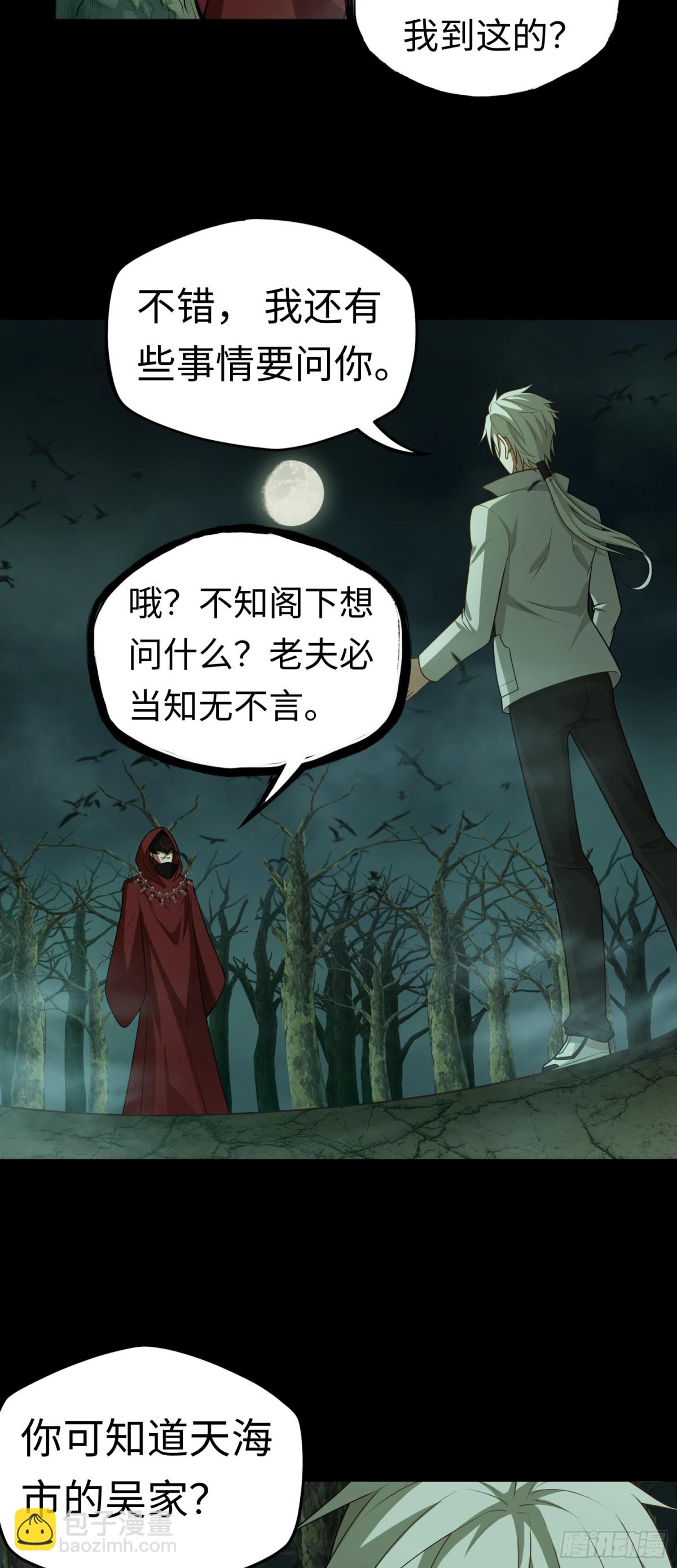 第31话 上当了吧你！-第31话