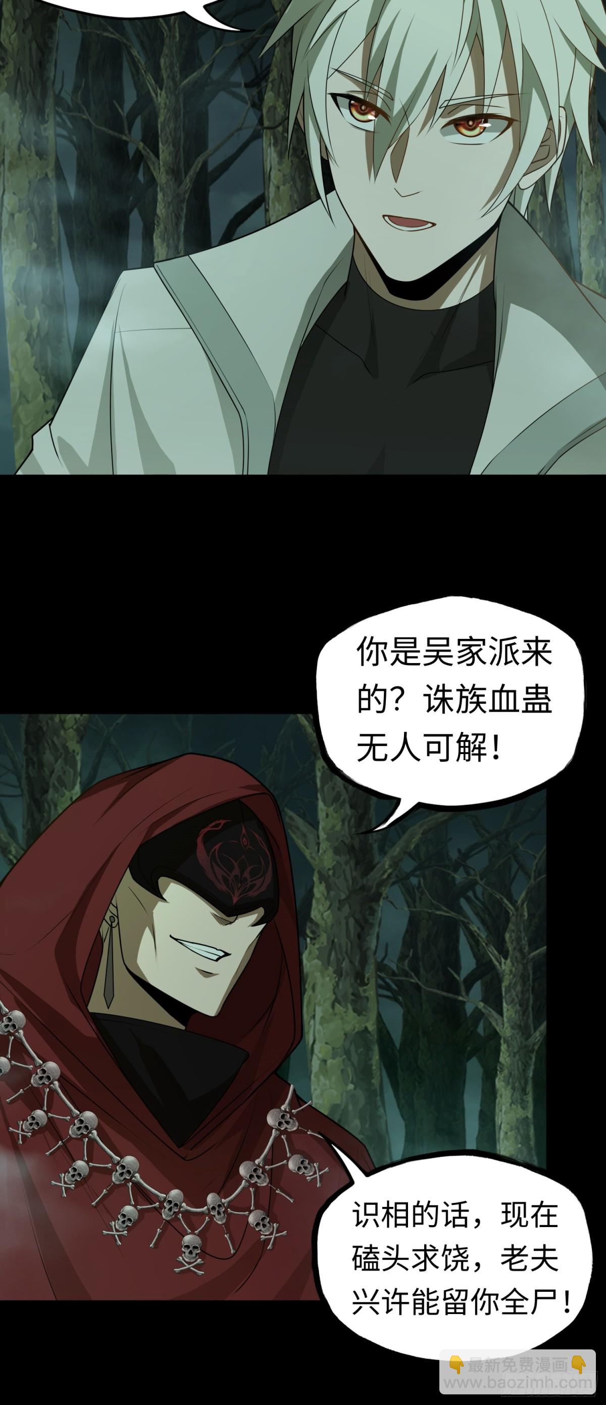 第31话 上当了吧你！-第31话