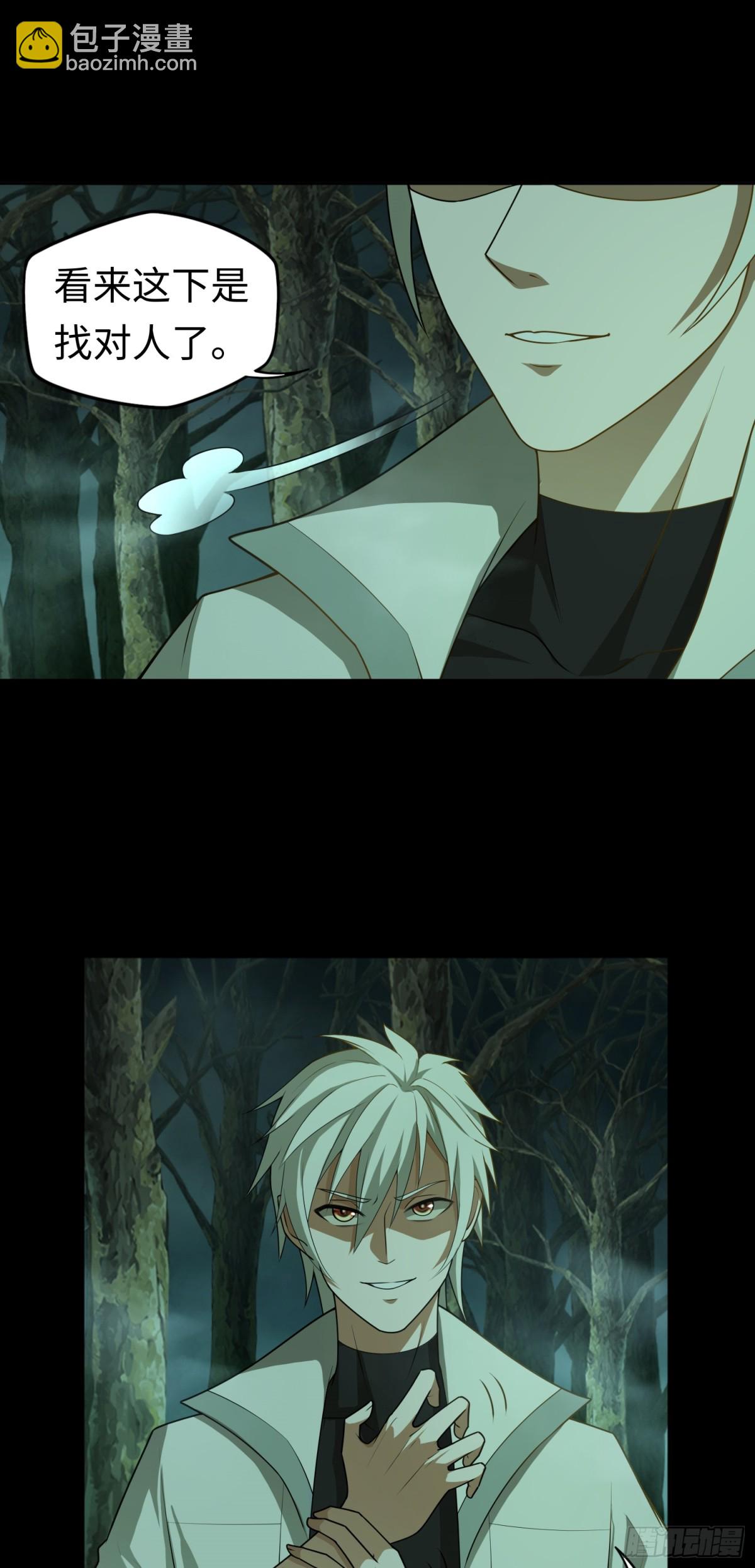 第31话 上当了吧你！-第31话