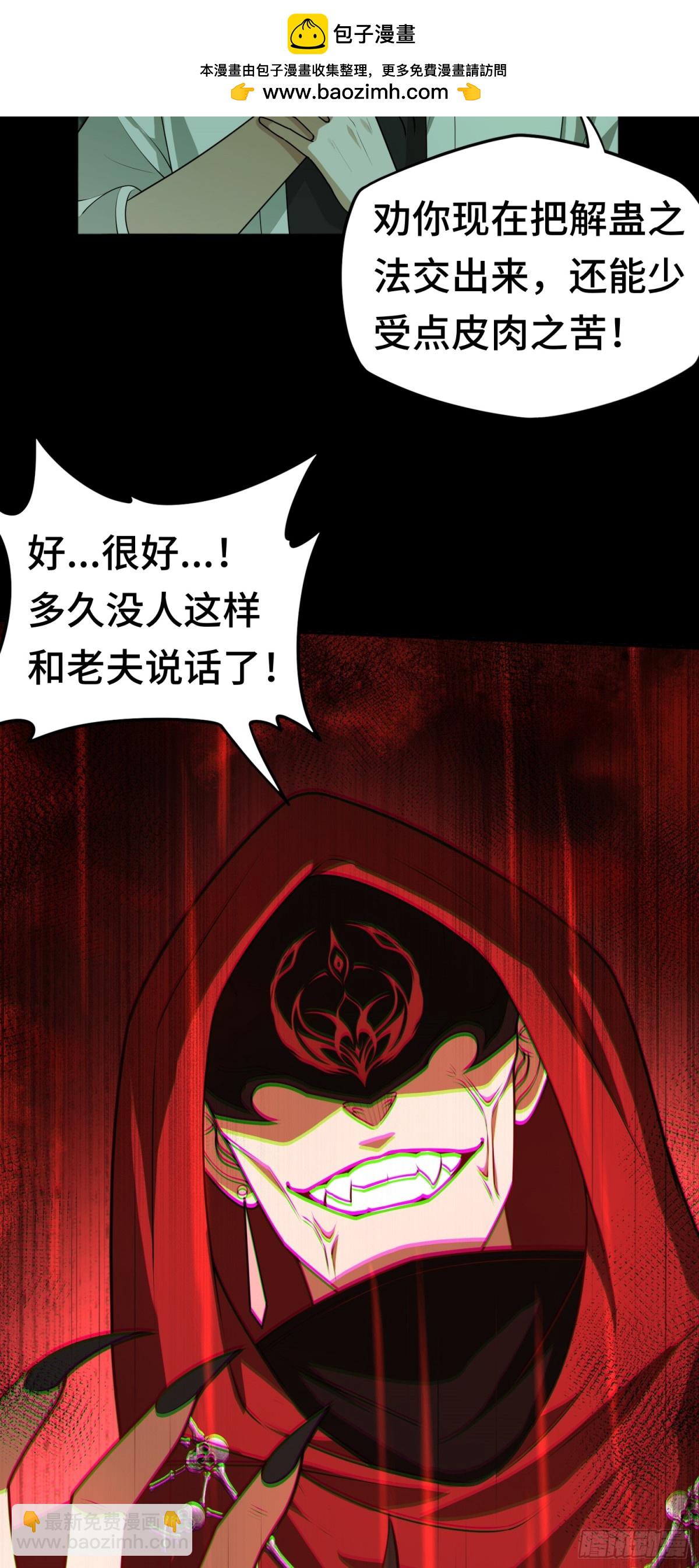 第31话 上当了吧你！-第31话