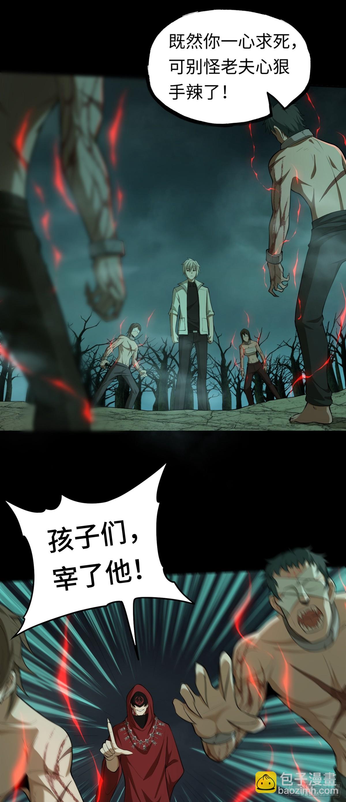 第31话 上当了吧你！-第31话