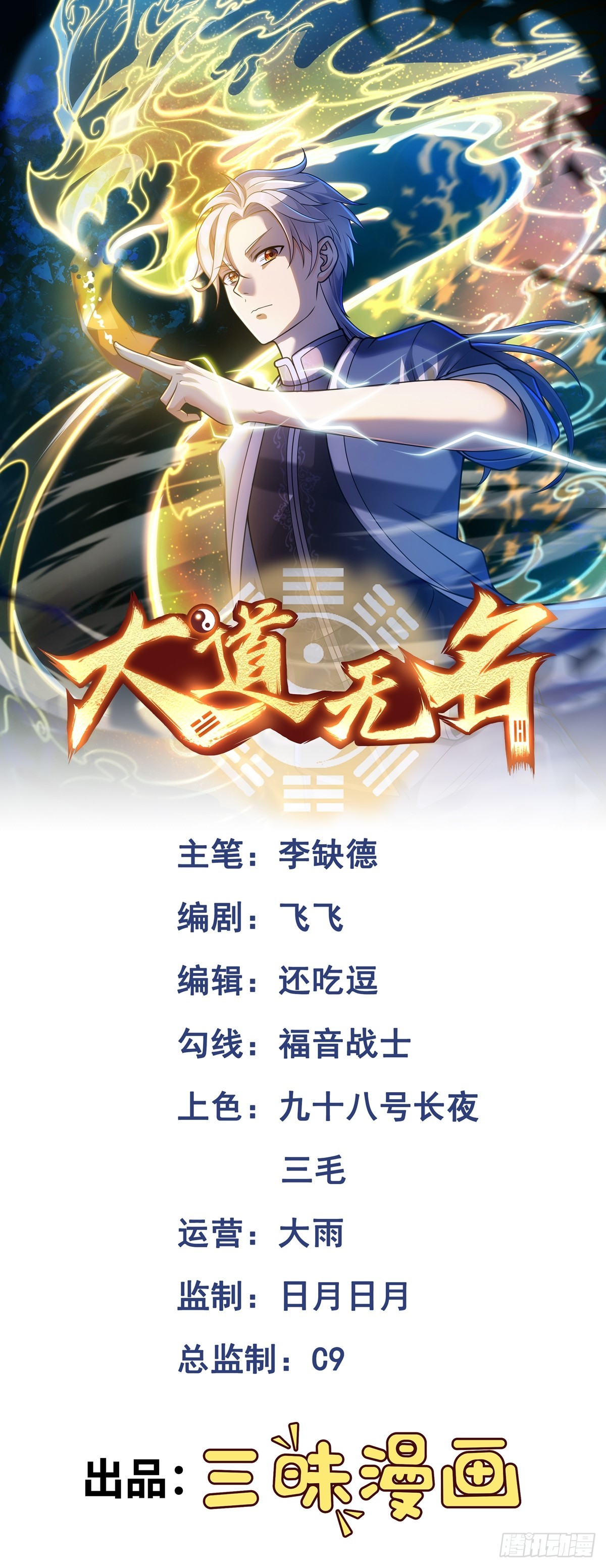 第35话 速度压制！-第35话