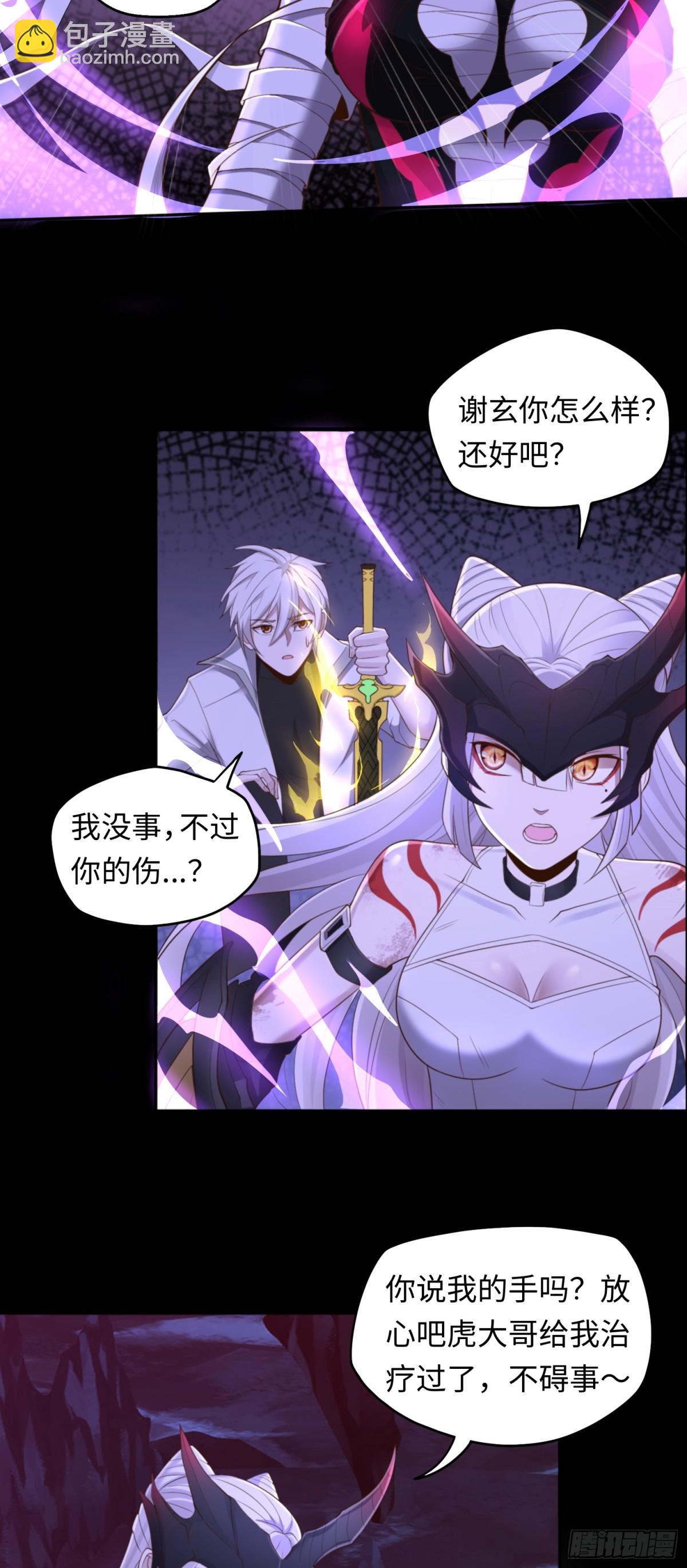 第35话 速度压制！-第35话