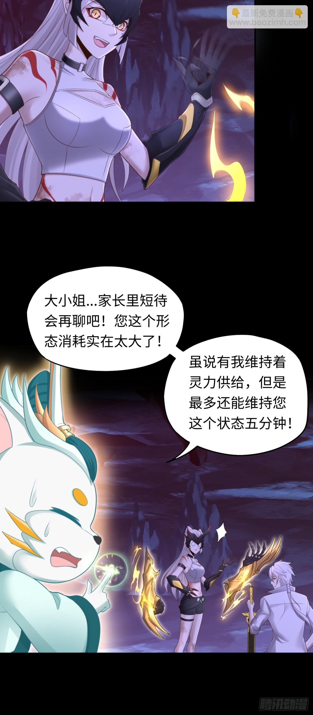 第35话 速度压制！-第35话