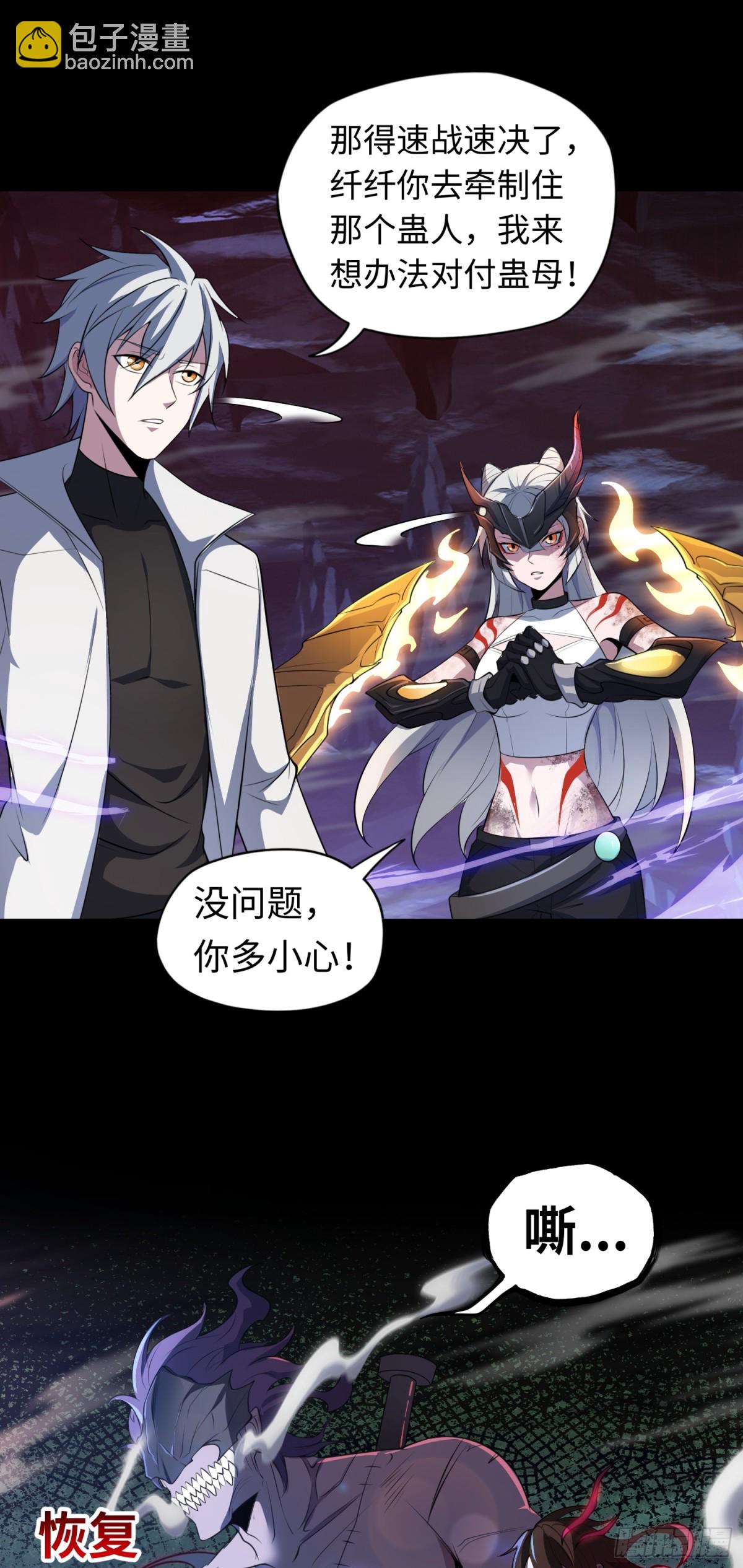 第35话 速度压制！-第35话