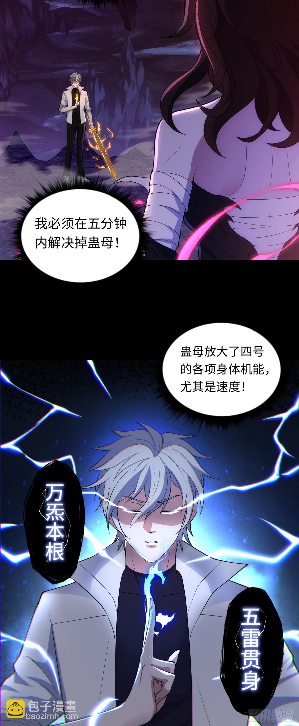 第35话 速度压制！-第35话