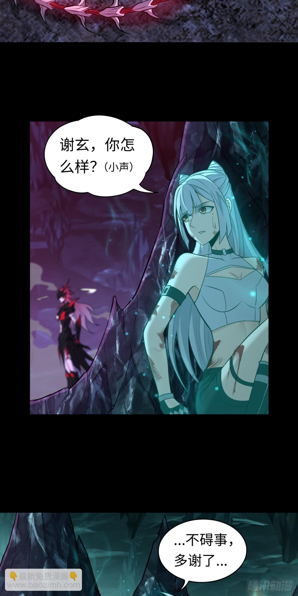 第37话 师父的符箓-第37话