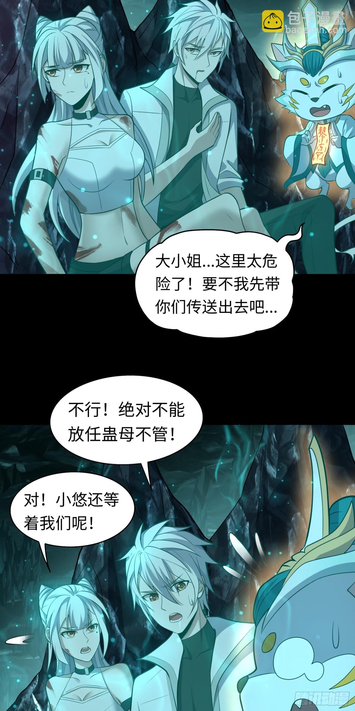 第37话 师父的符箓-第37话