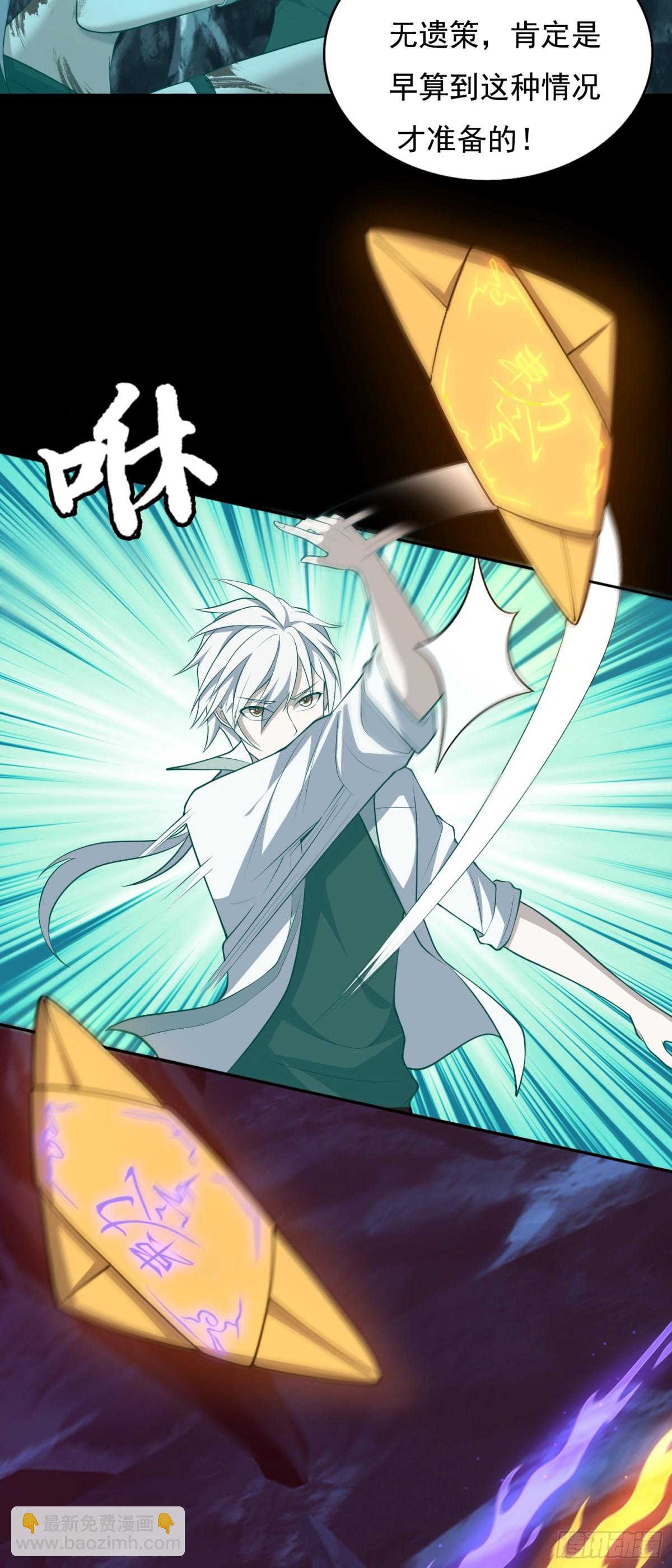 第37话 师父的符箓-第37话