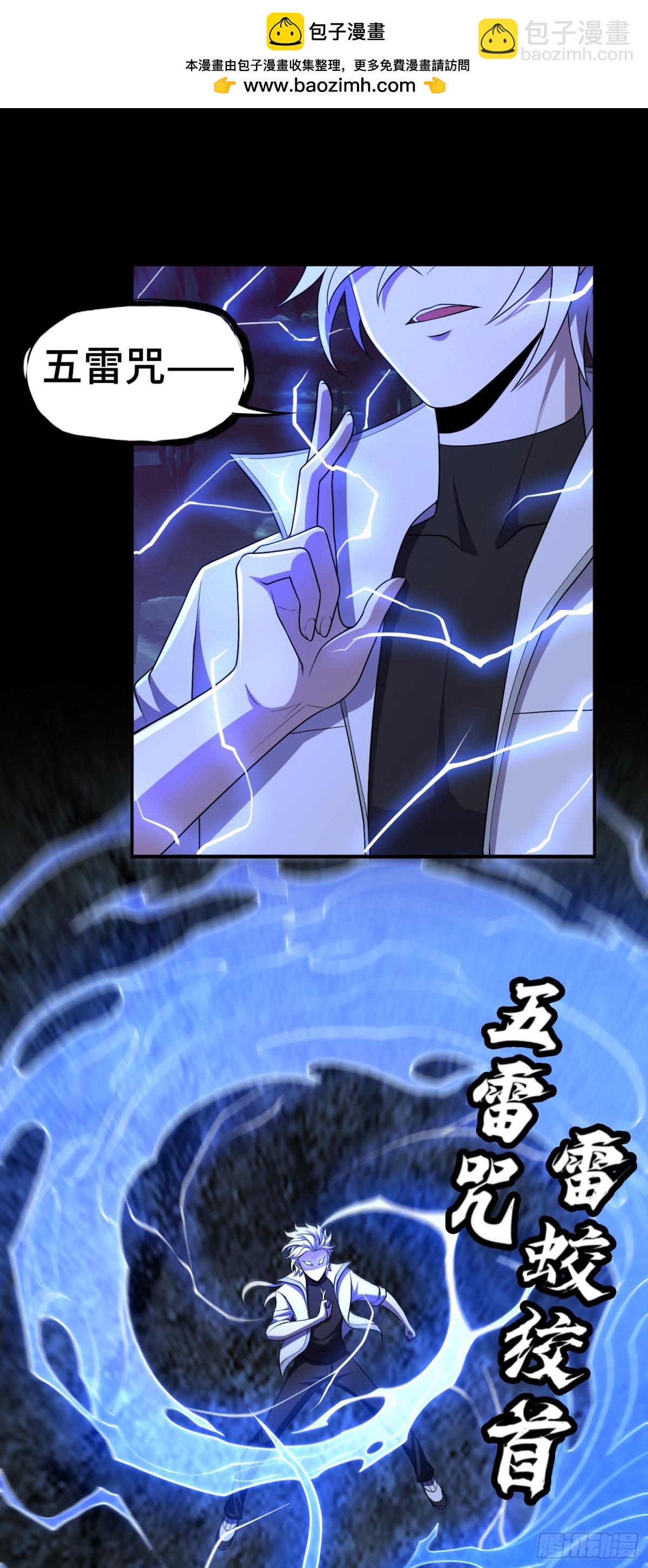 第37话 师父的符箓-第37话