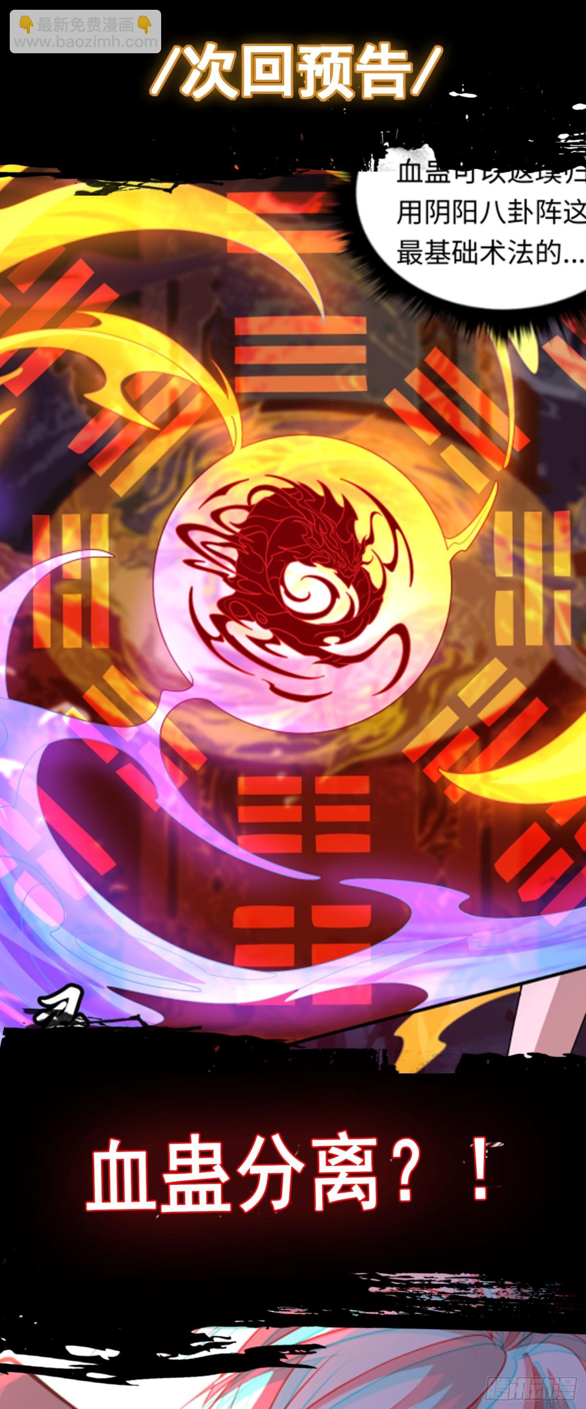 第37话 师父的符箓-第37话