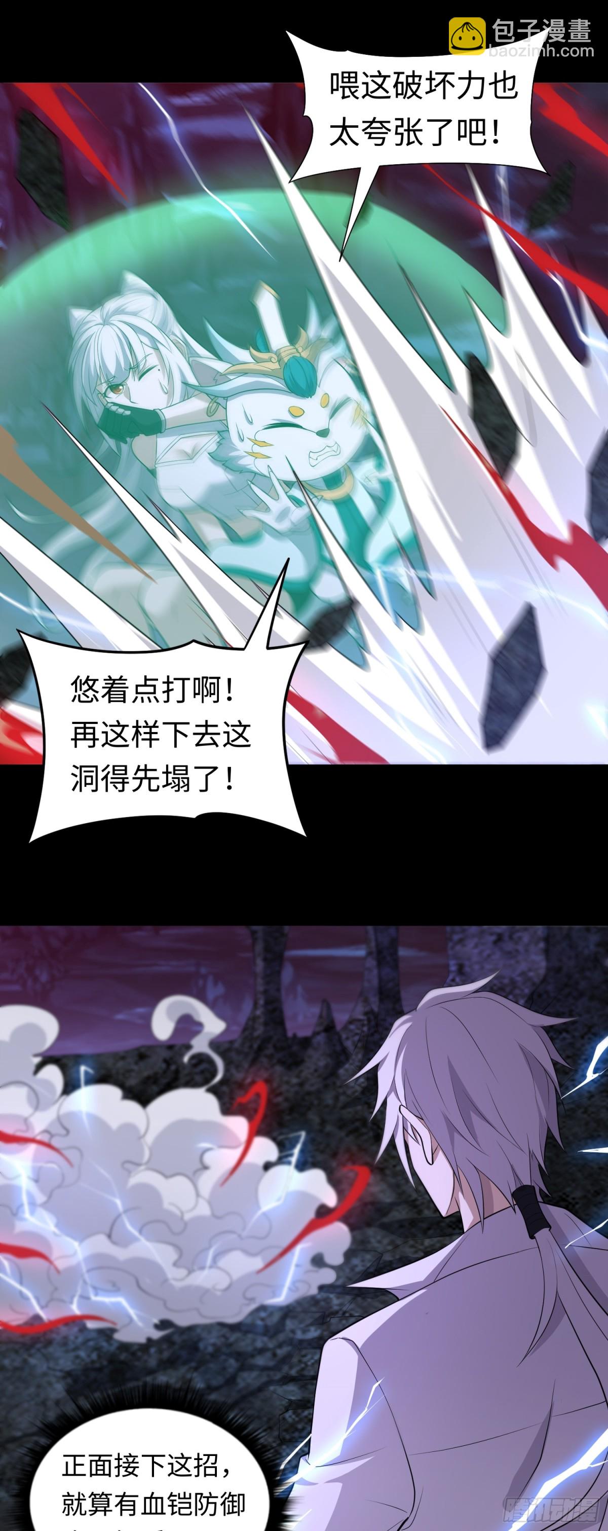 第37话 师父的符箓-第37话