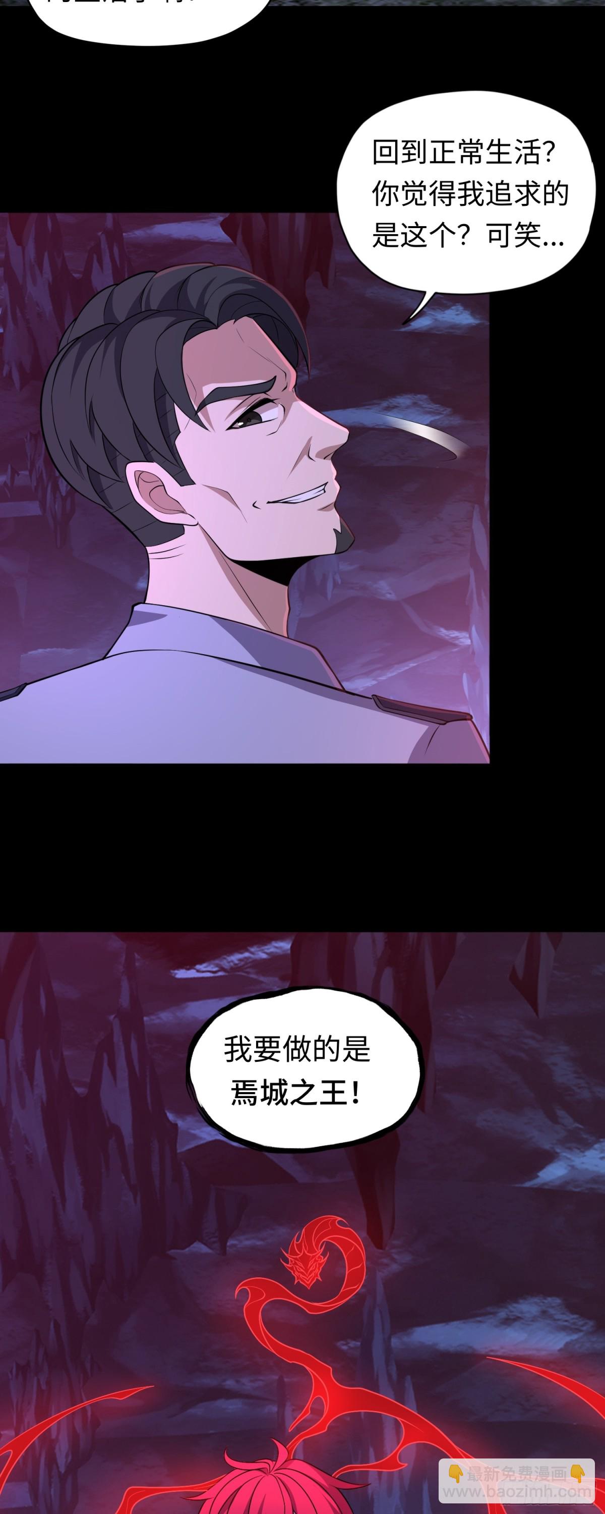 第39话 执迷不悟-第39话