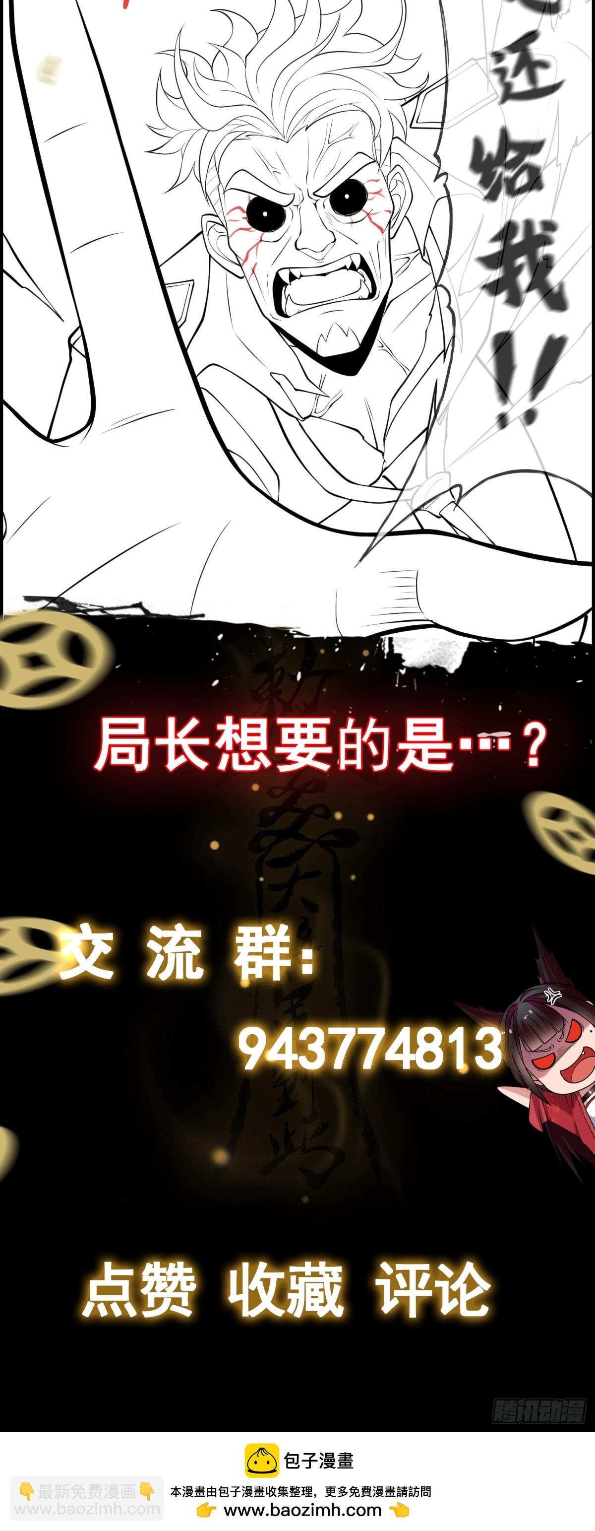 第39话 执迷不悟-第39话