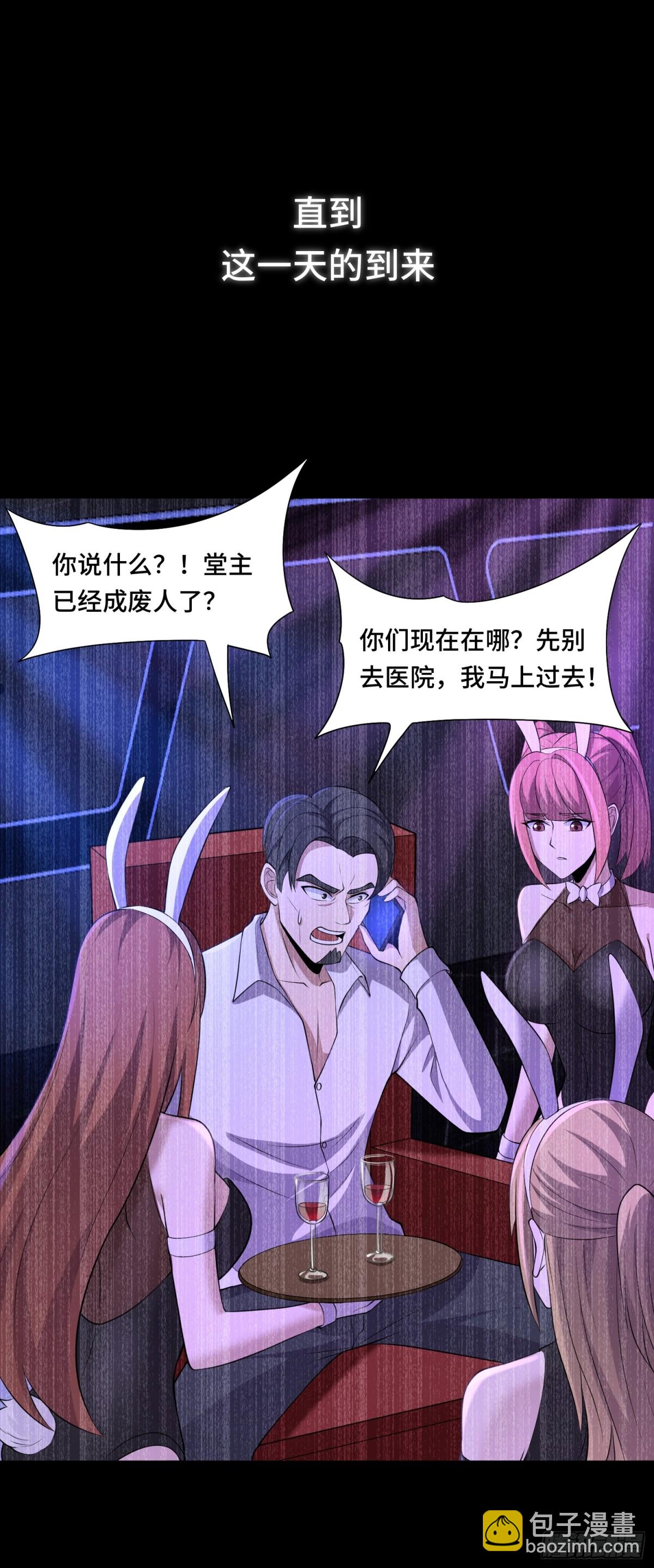 第39话 执迷不悟-第39话