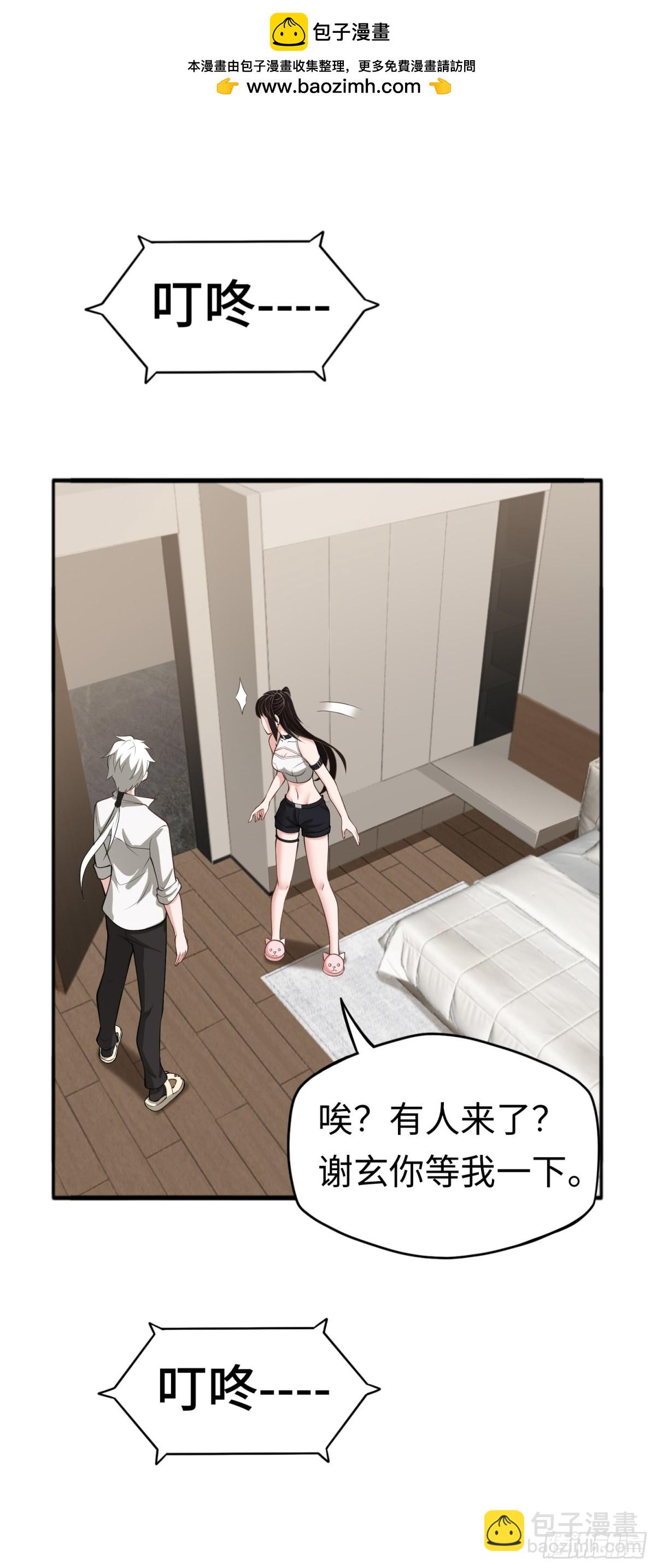 第43话 我不是废物！！-第43话