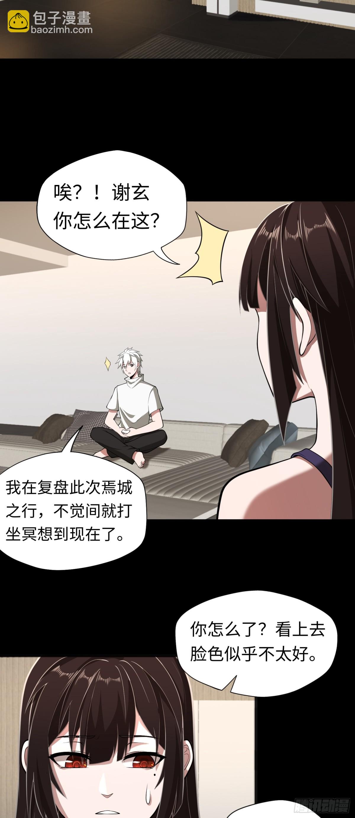 第43话 我不是废物！！-第43话