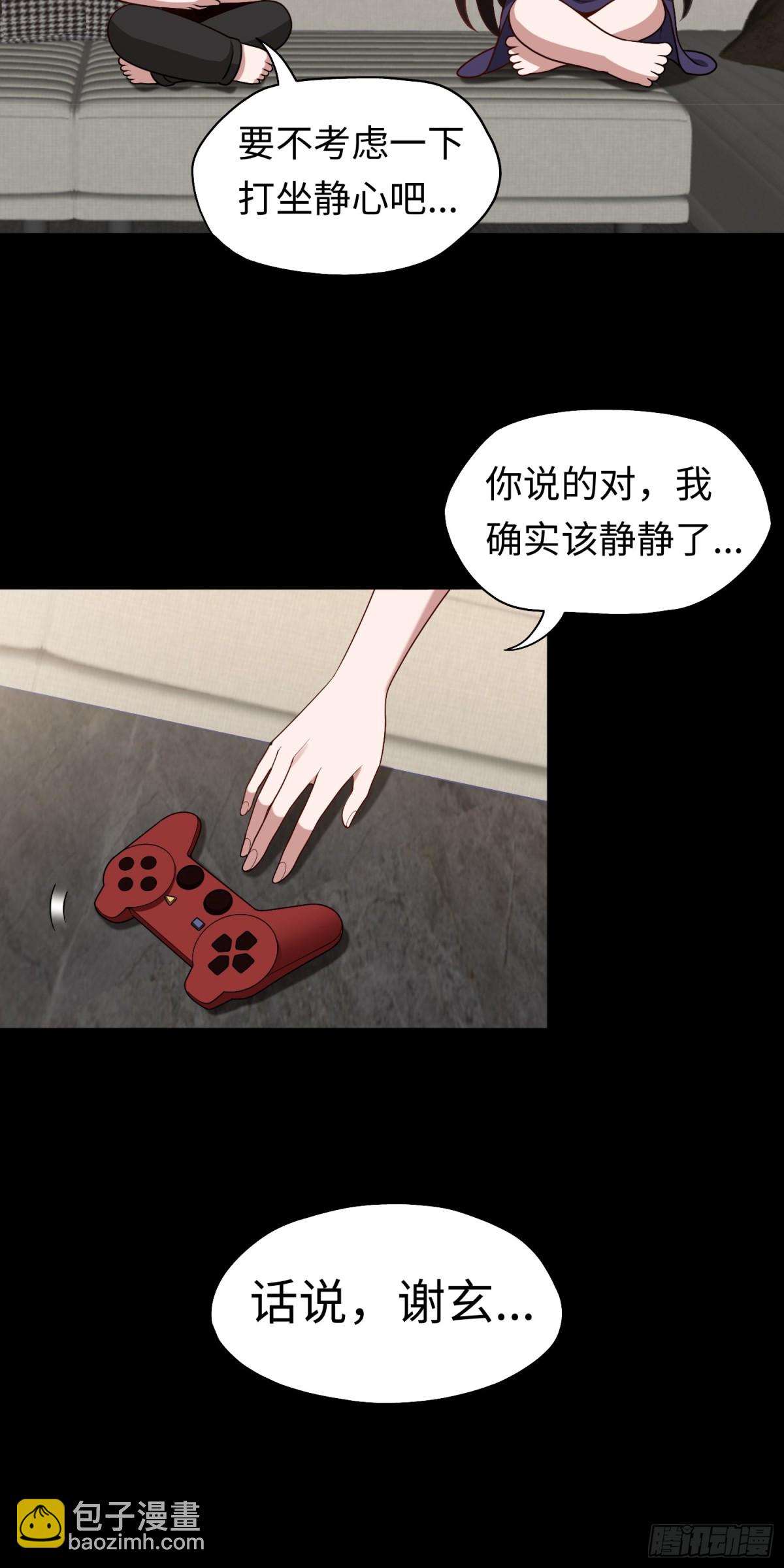 第43话 我不是废物！！-第43话