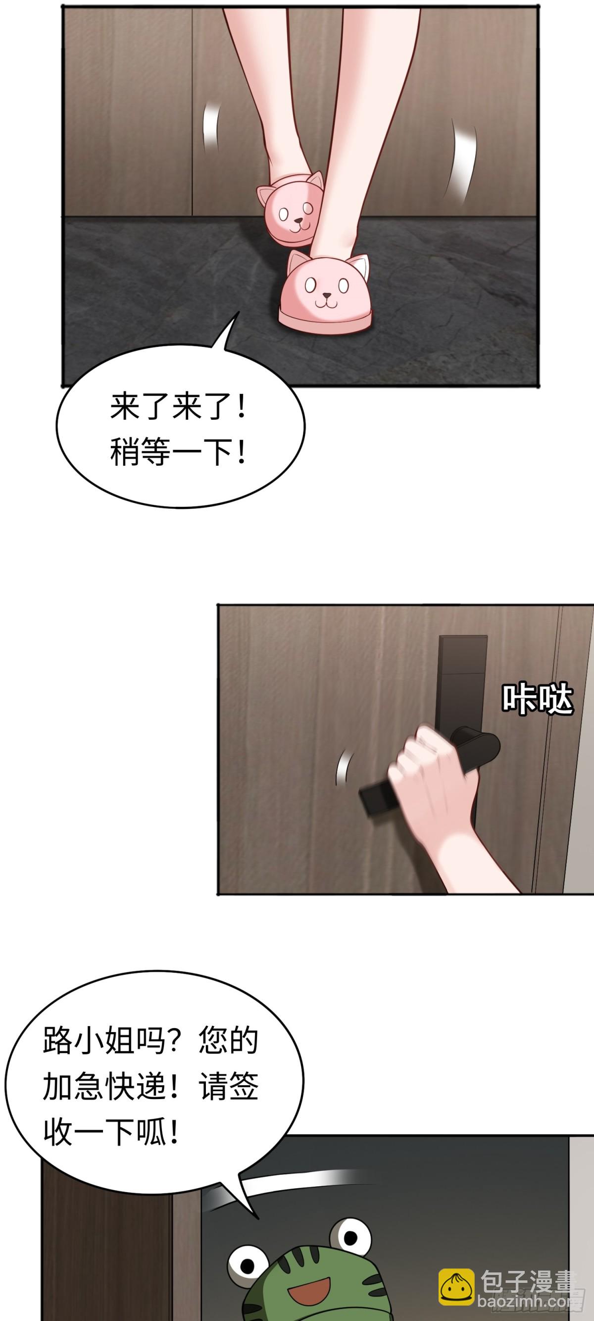 第43话 我不是废物！！-第43话