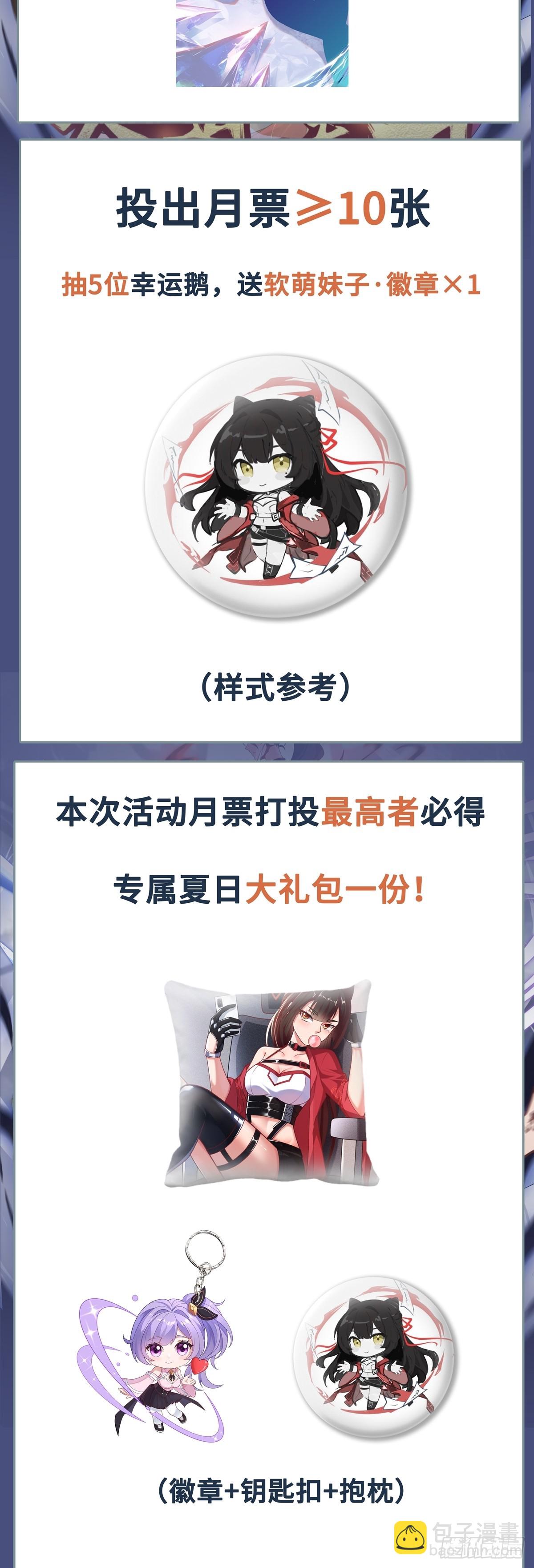 第43话 我不是废物！！-第43话