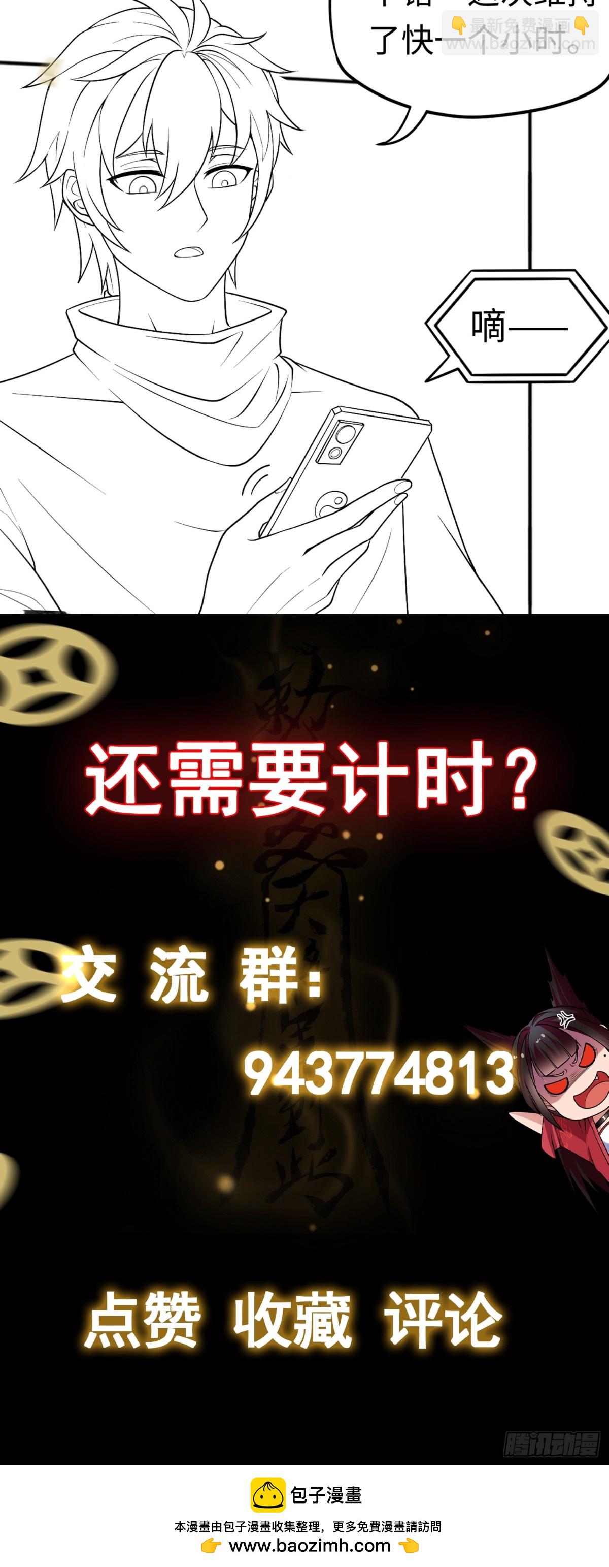 第43话 我不是废物！！-第43话