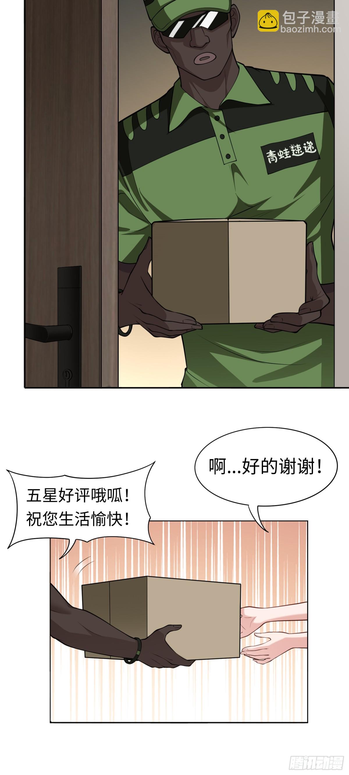 第43话 我不是废物！！-第43话