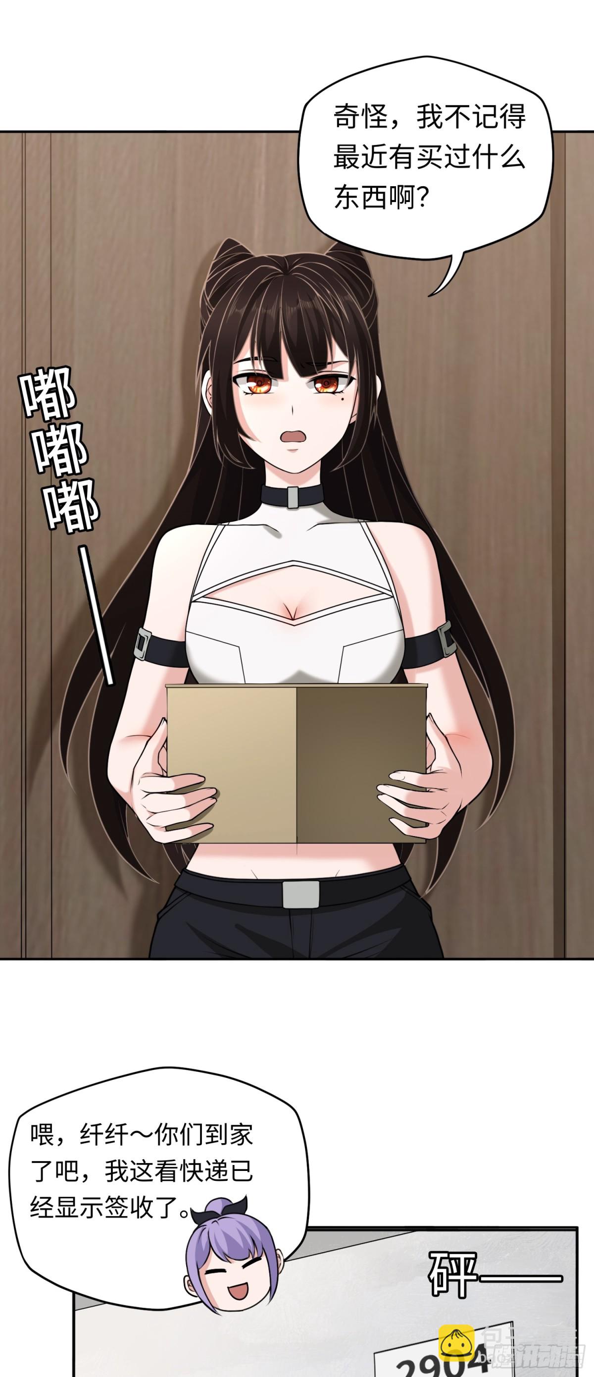 第43话 我不是废物！！-第43话