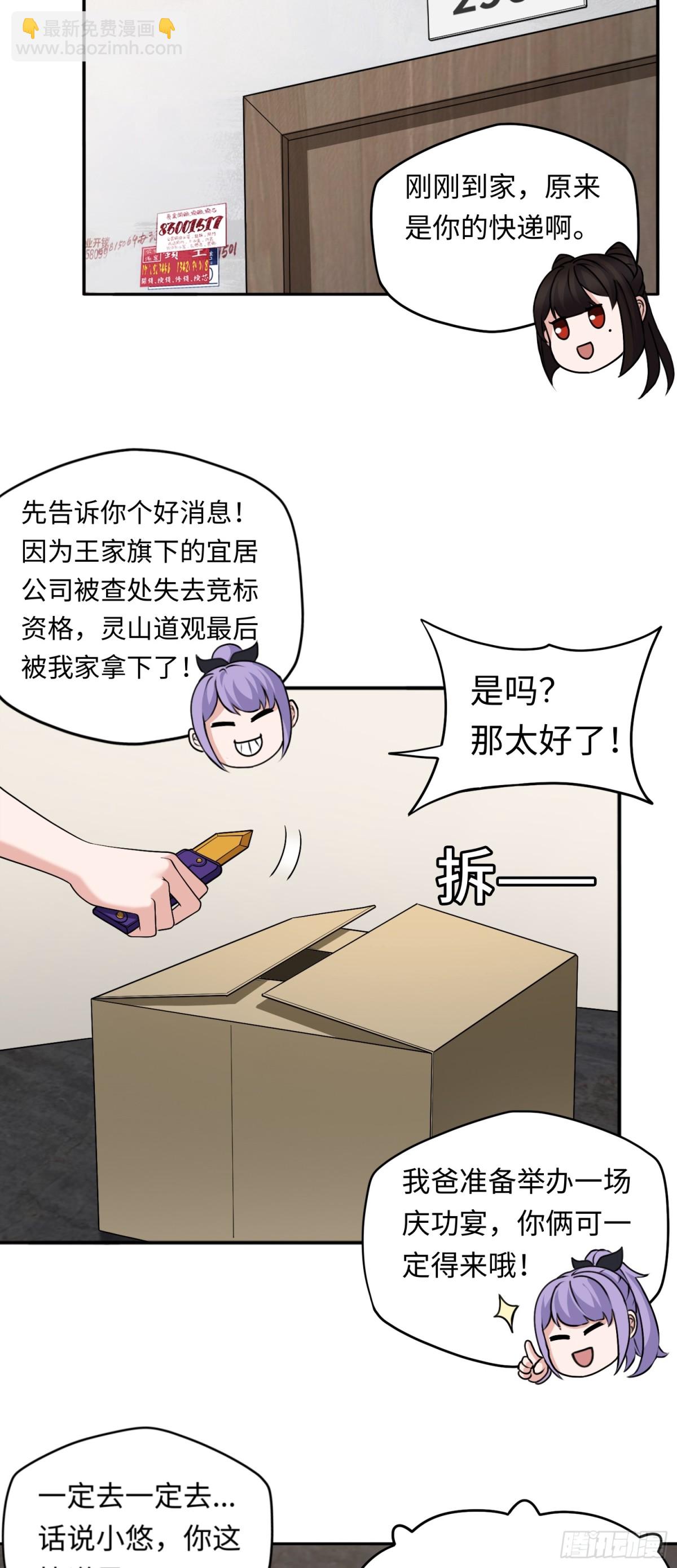 第43话 我不是废物！！-第43话