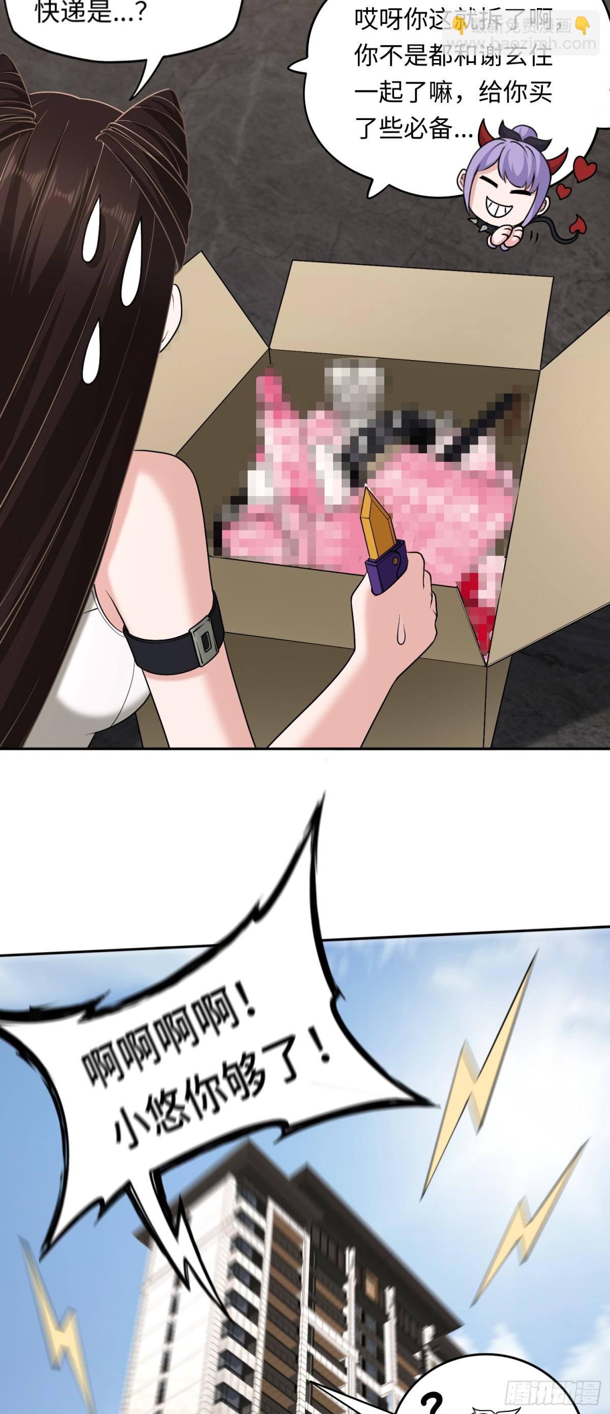 第43话 我不是废物！！-第43话