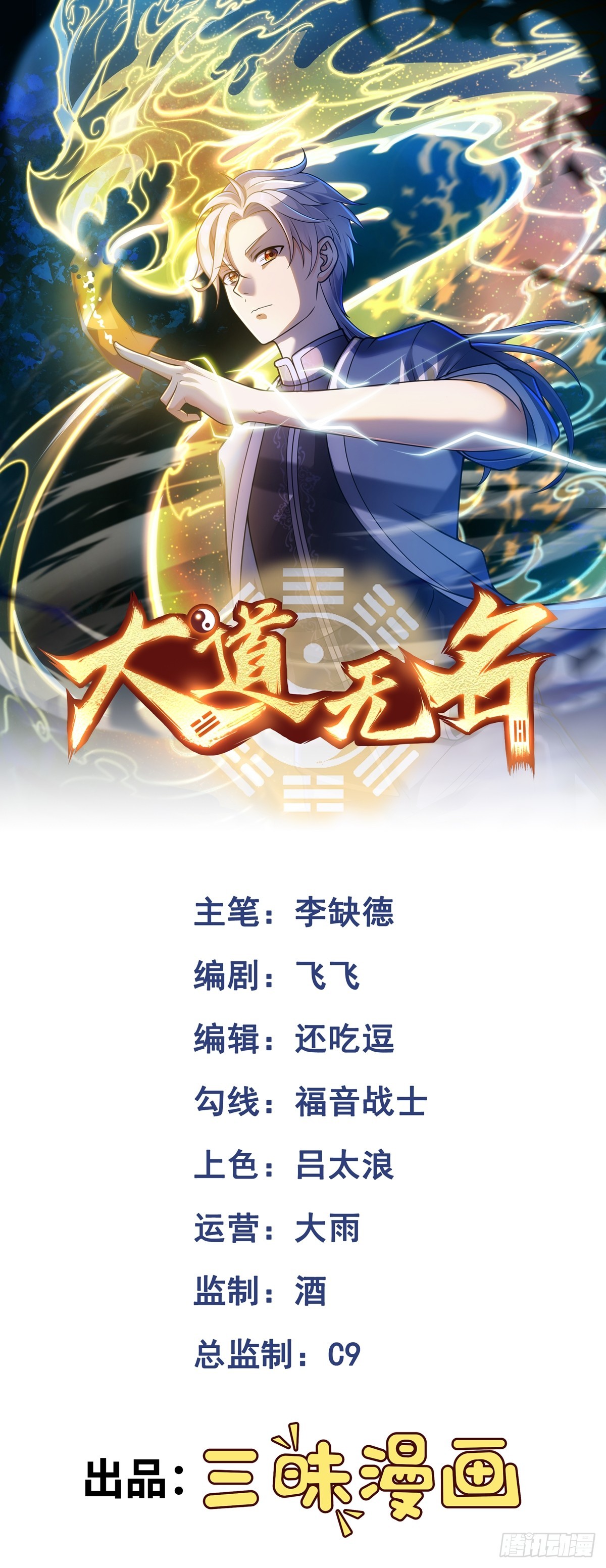 第45话 庆功宴~-第45话