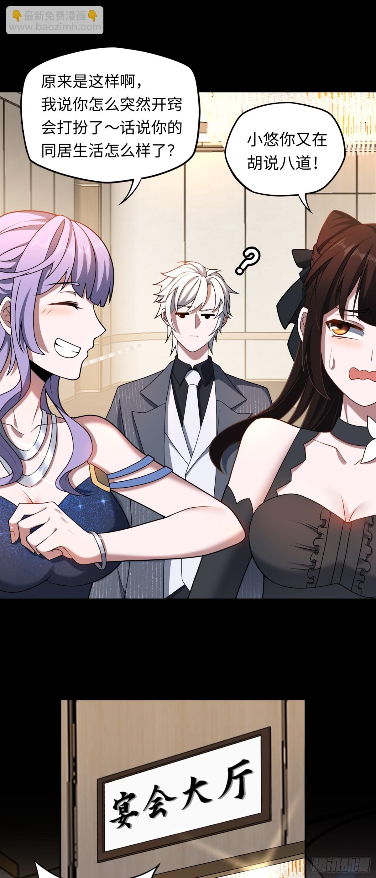 第45话 庆功宴~-第45话