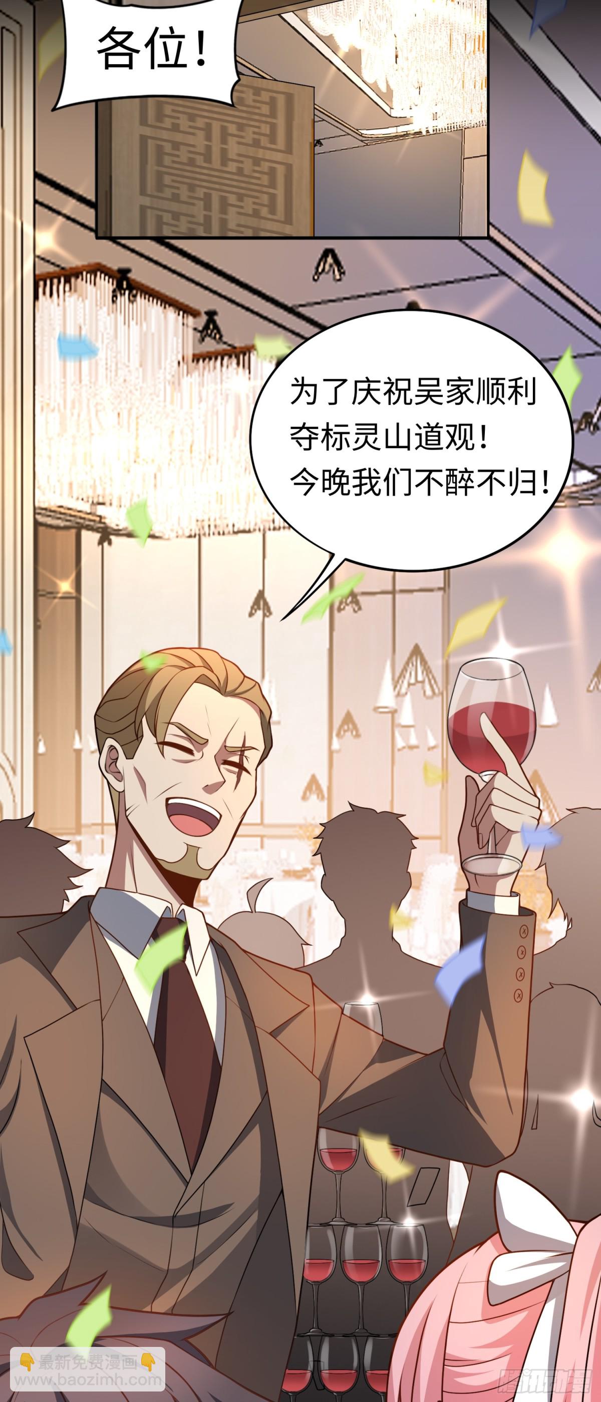 第45话 庆功宴~-第45话