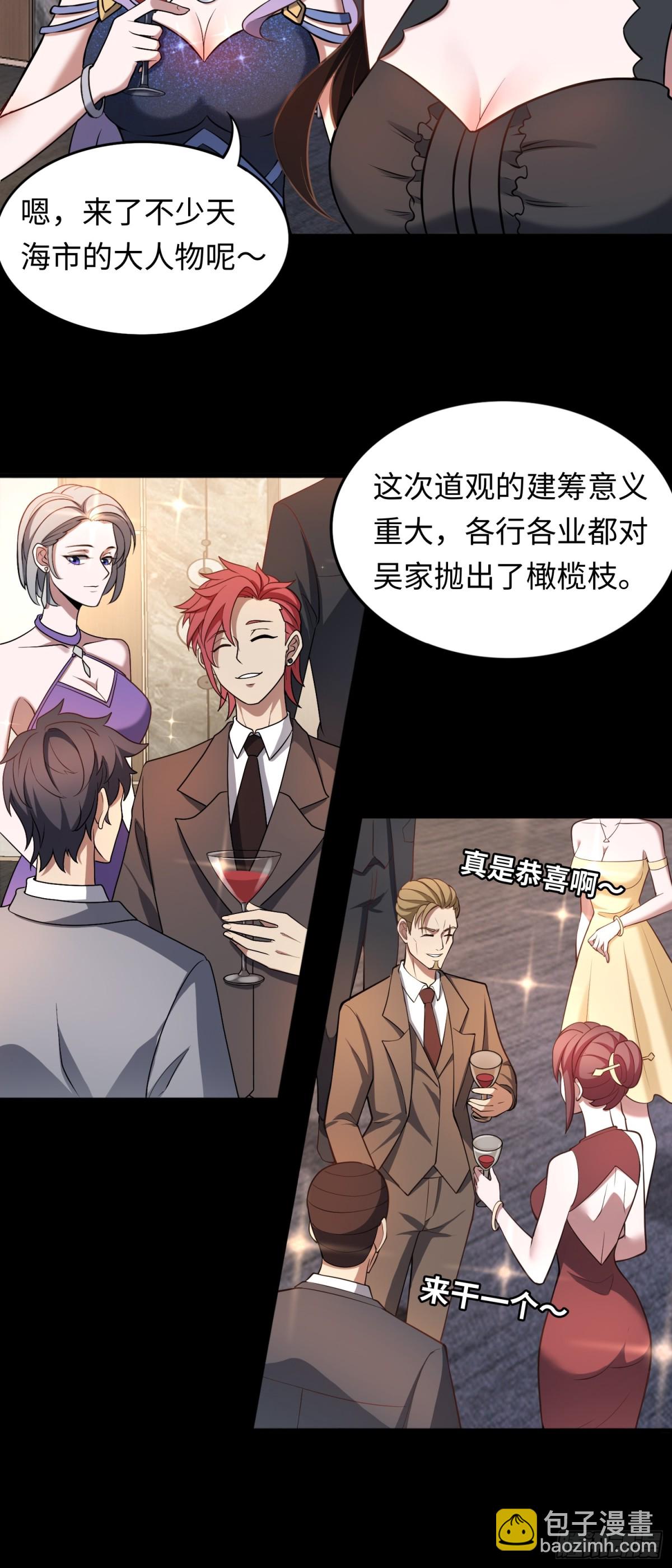 第45话 庆功宴~-第45话