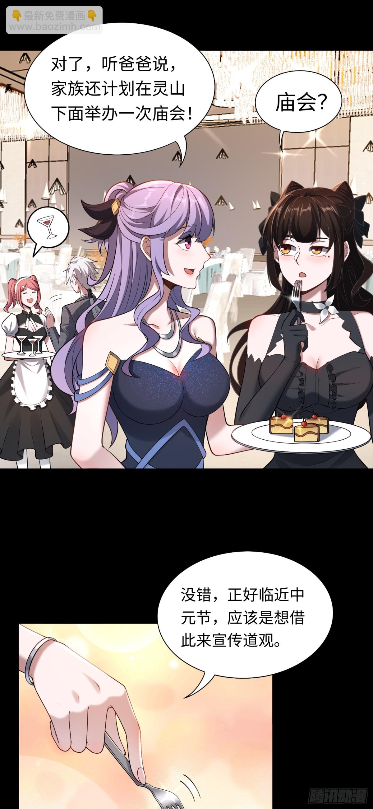 第45话 庆功宴~-第45话