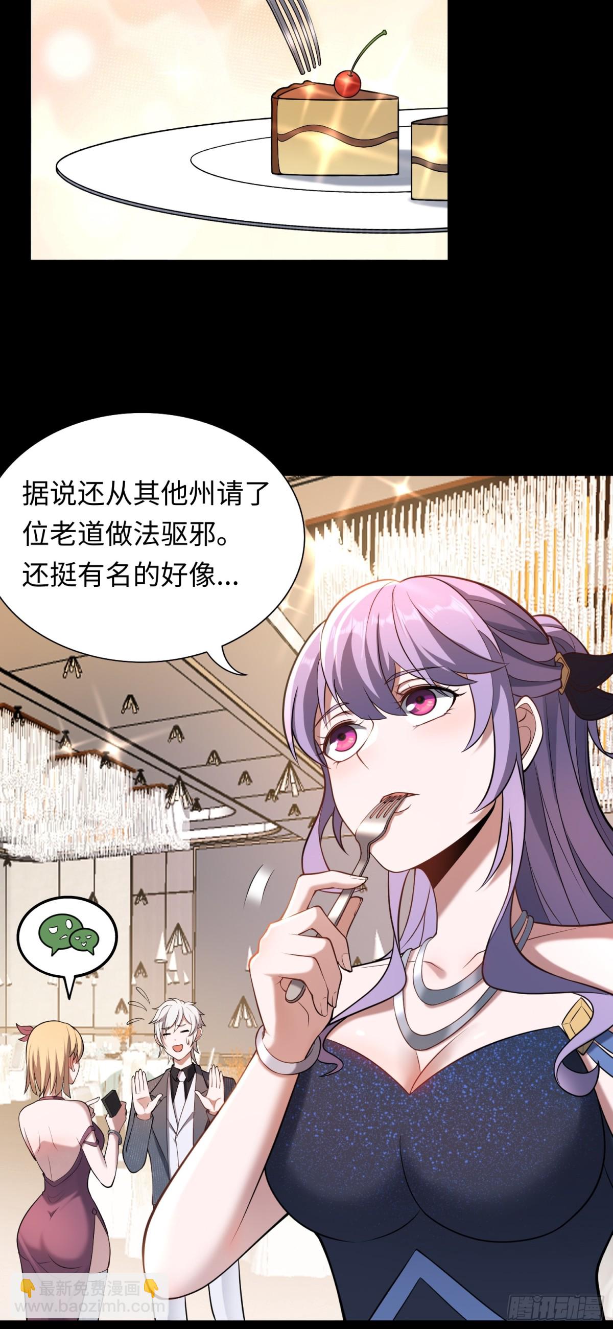 第45话 庆功宴~-第45话