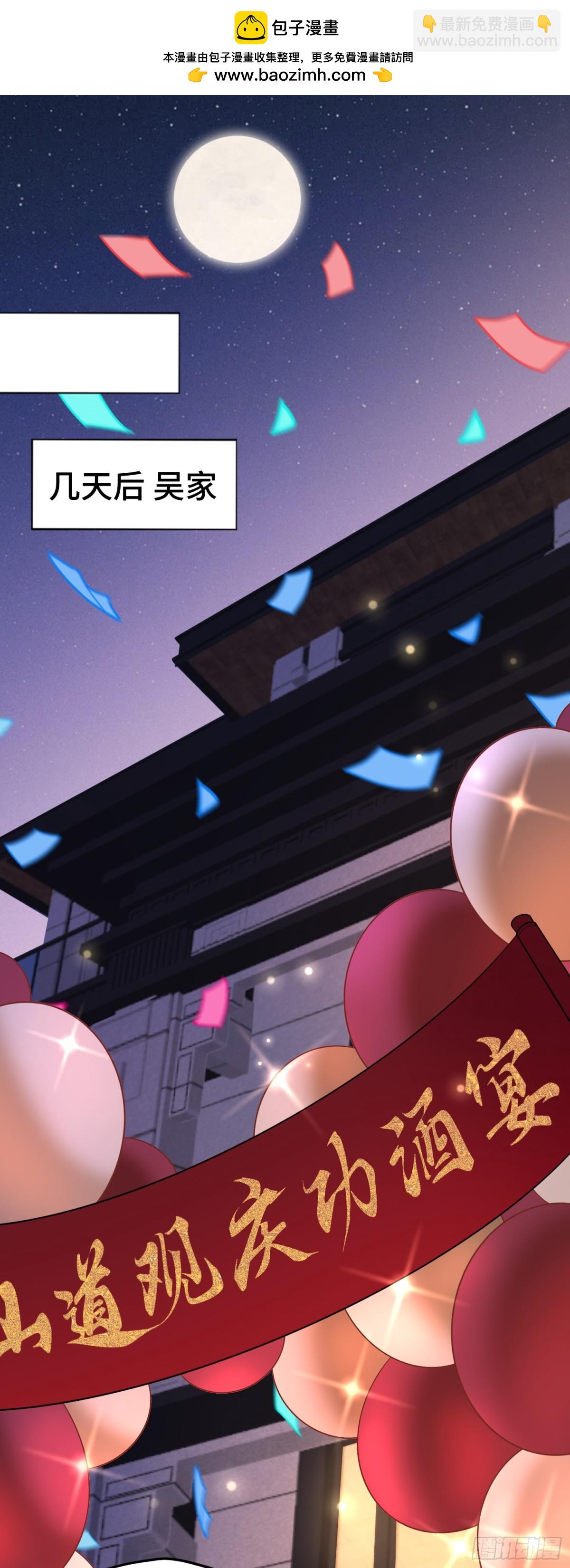 第45话 庆功宴~-第45话