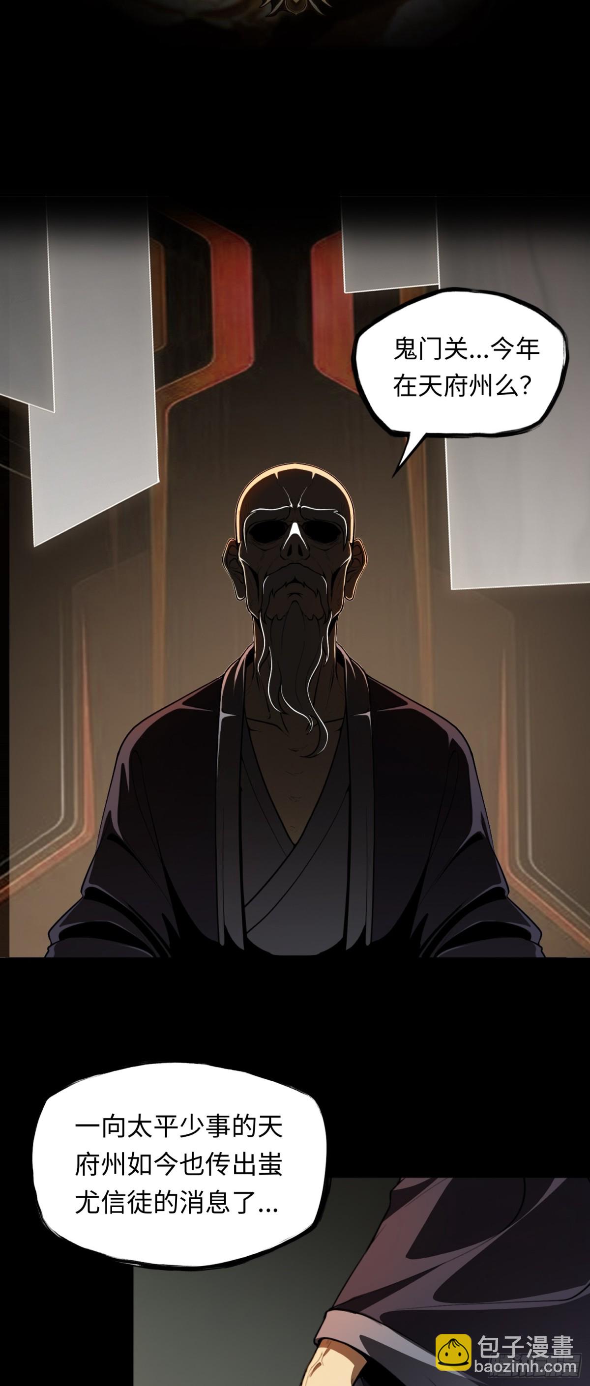 第45话 庆功宴~-第45话