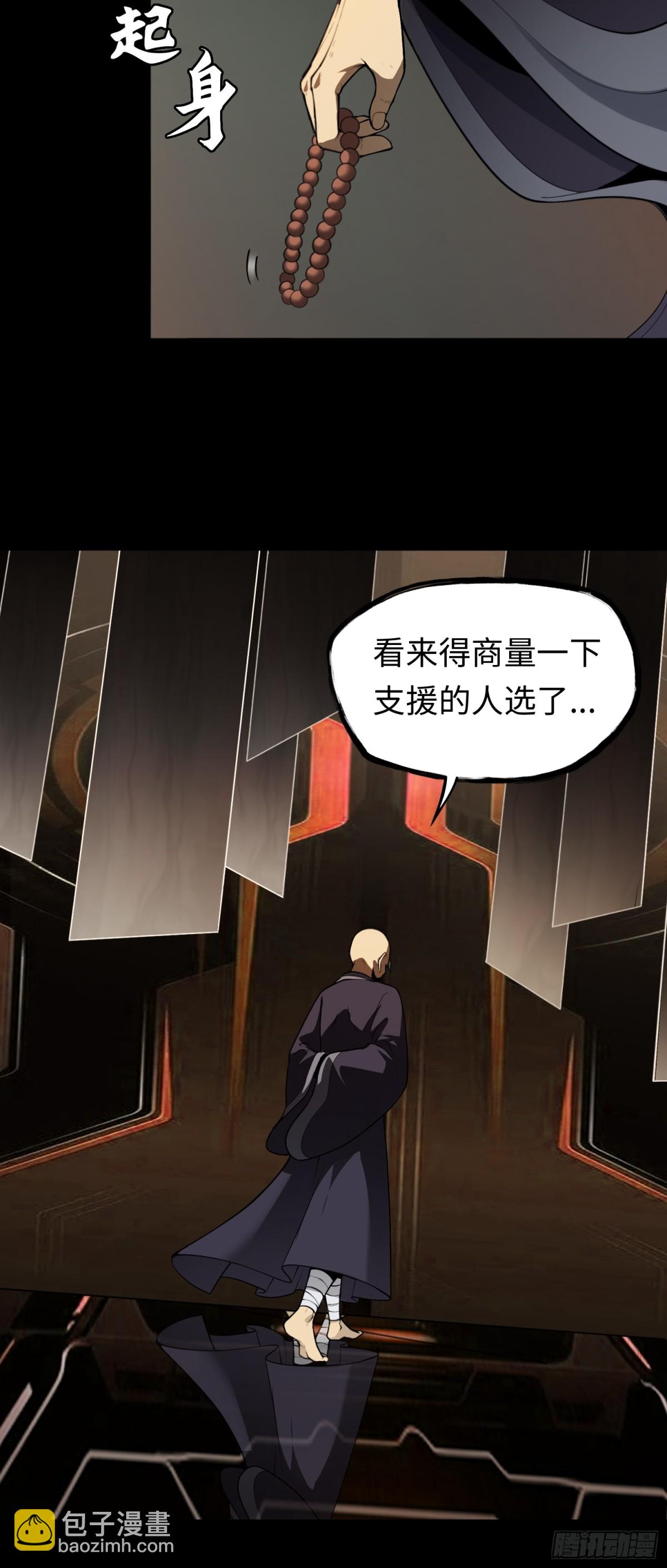 第45话 庆功宴~-第45话